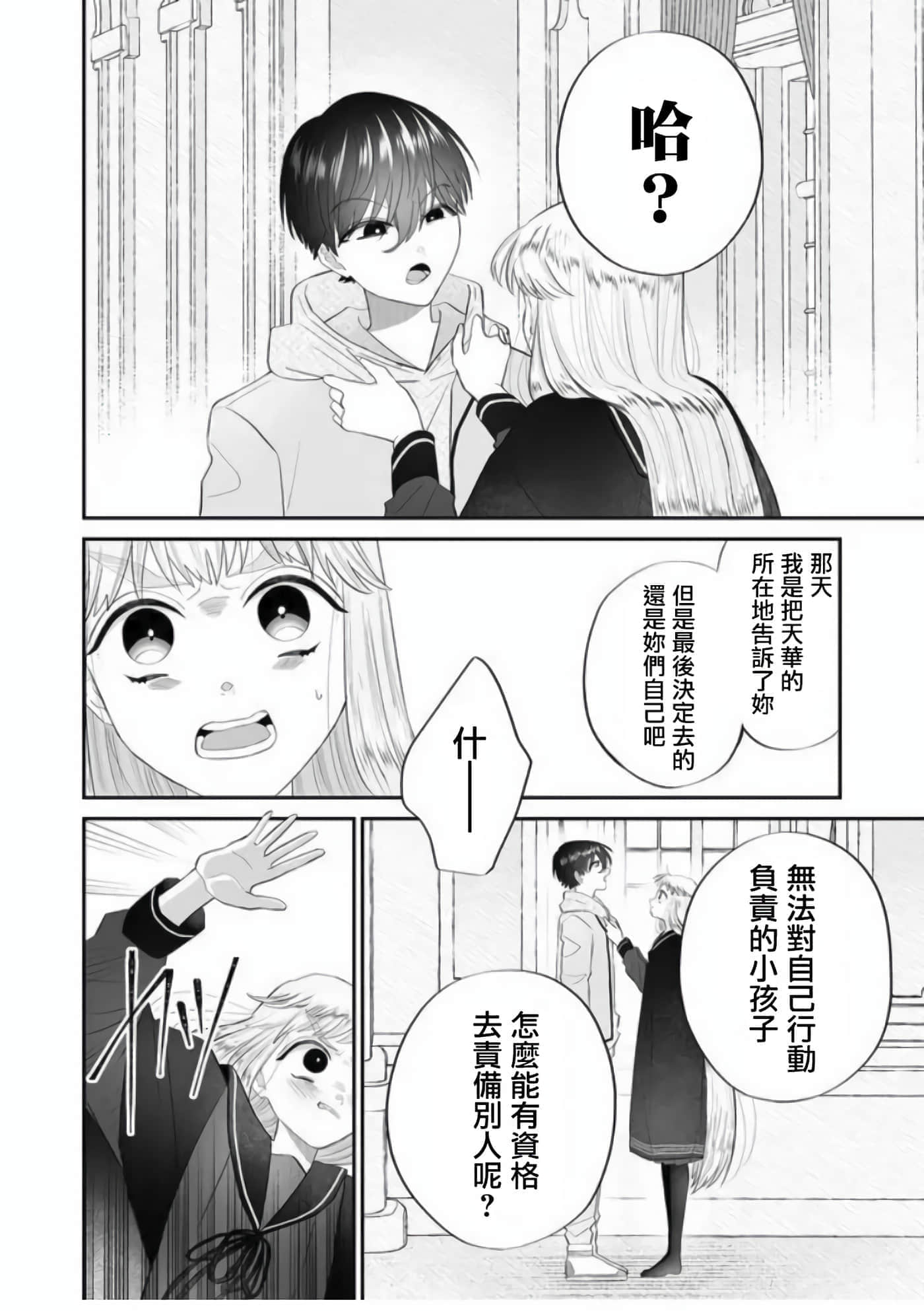 第 3 卷 第 2 页