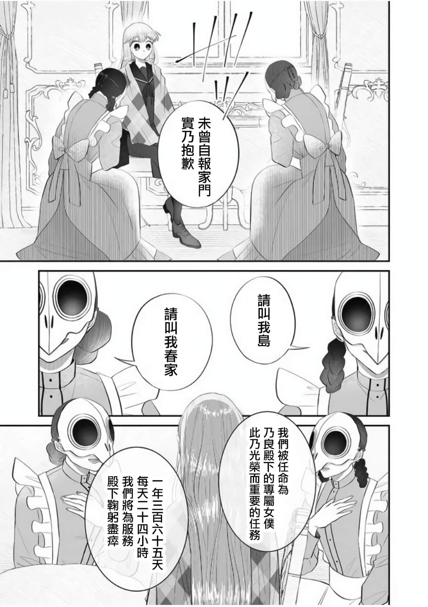第 3 卷 第 7 页