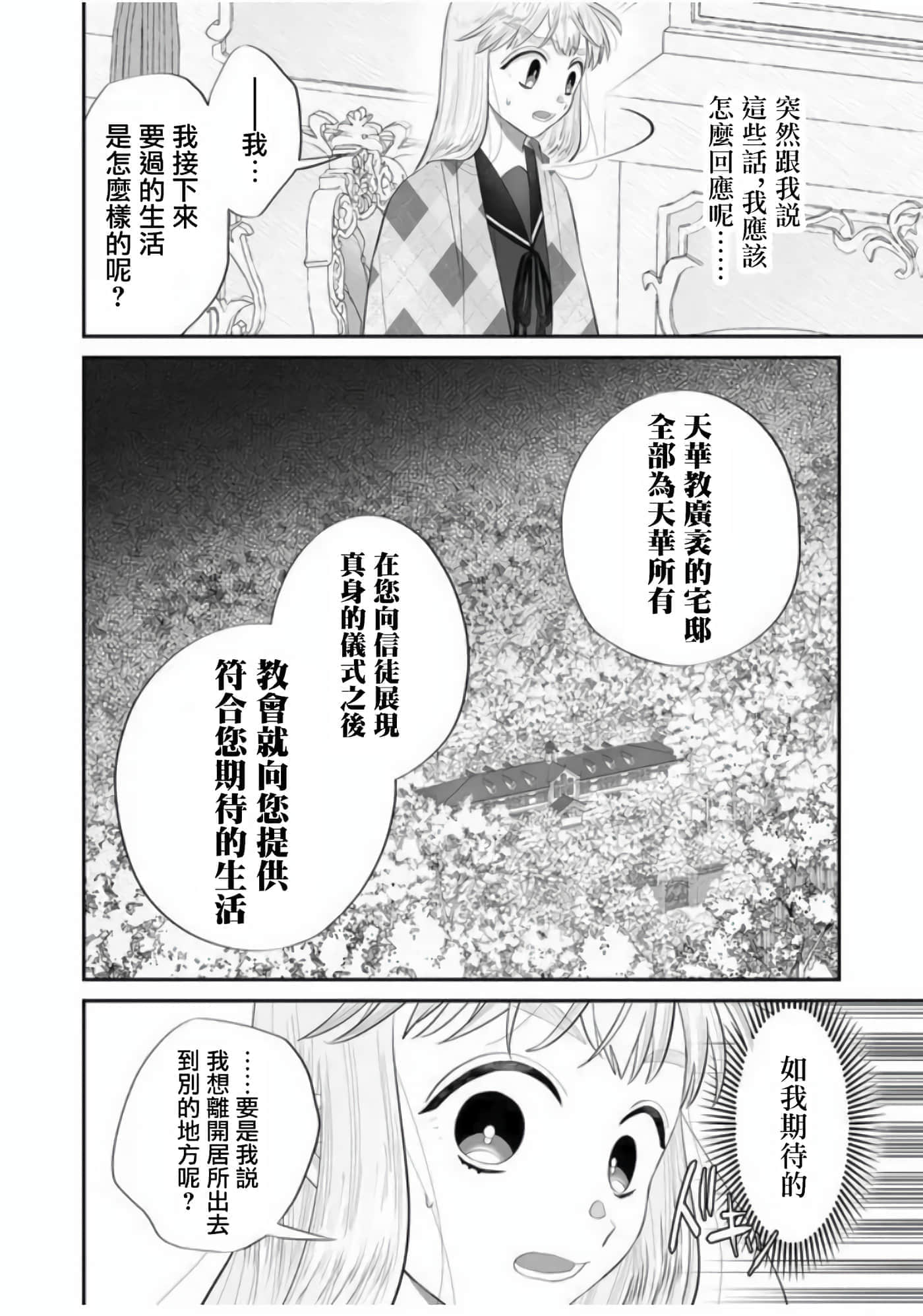 第 3 卷 第 8 页