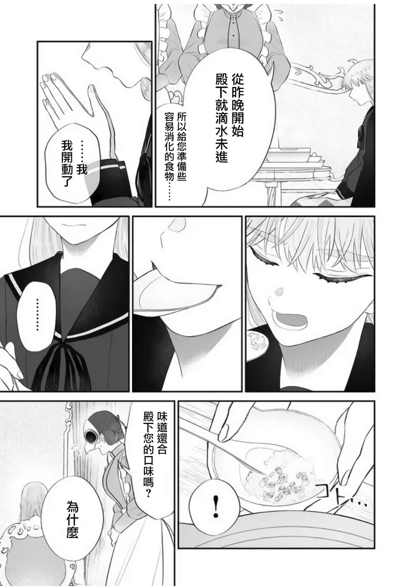 第 3 卷 第 11 页