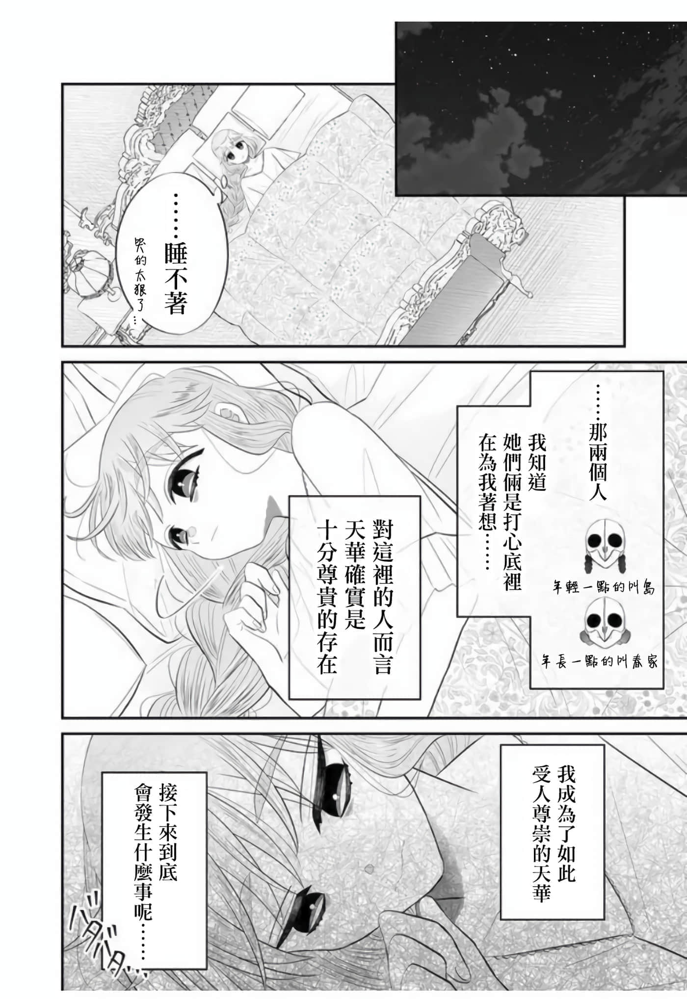 第 3 卷 第 14 页