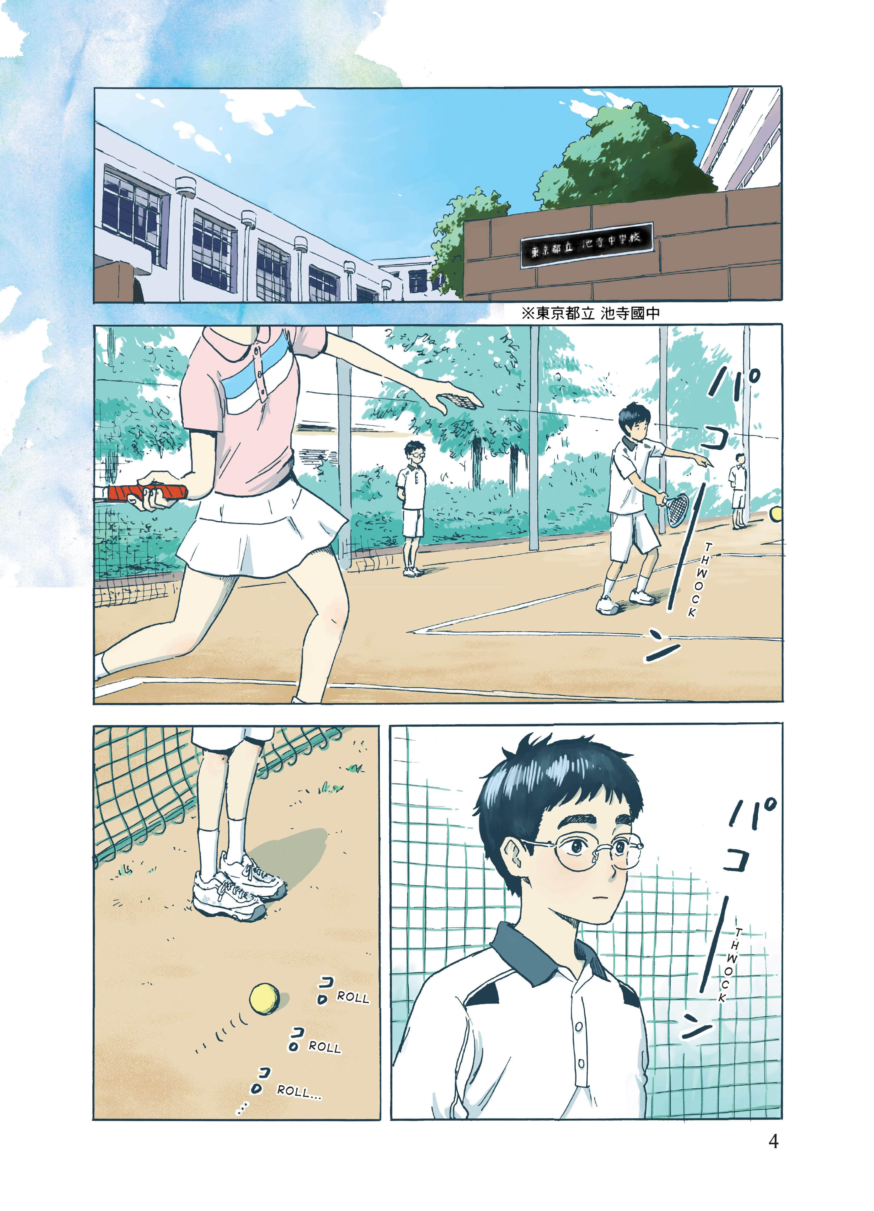 第 1 卷 第 8 页