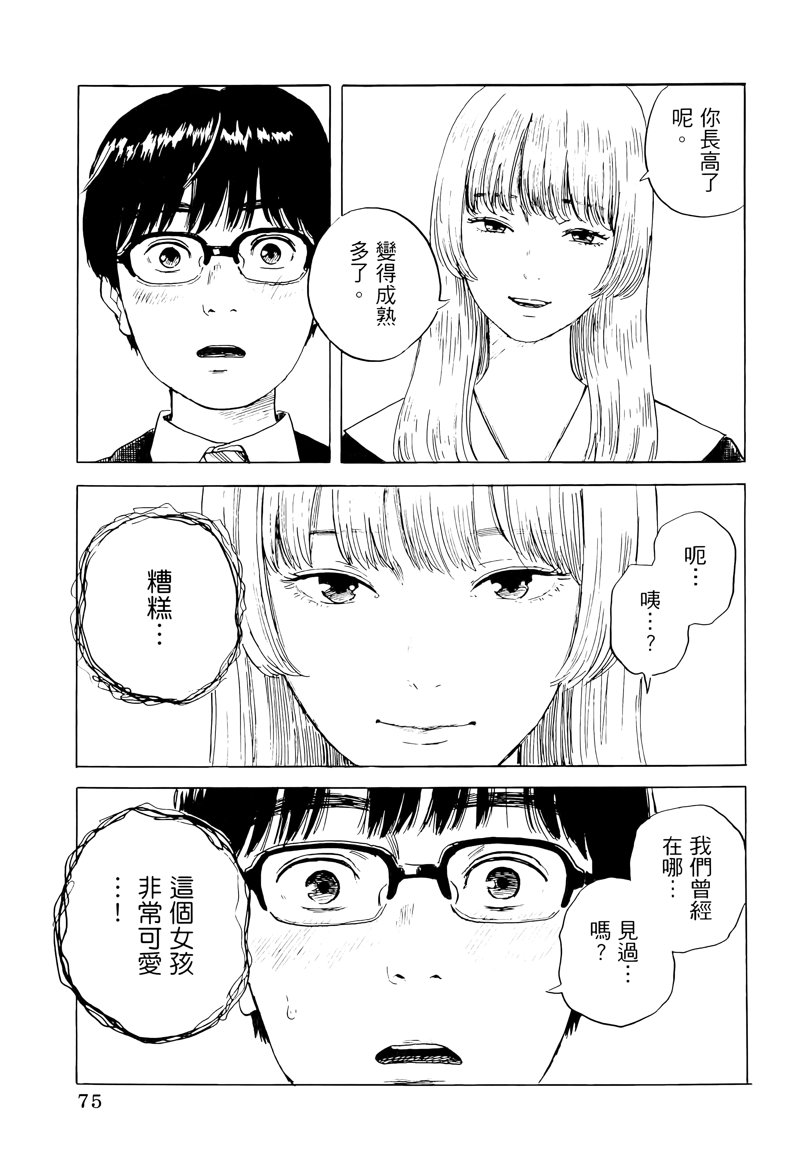 第 1 卷 第 79 页