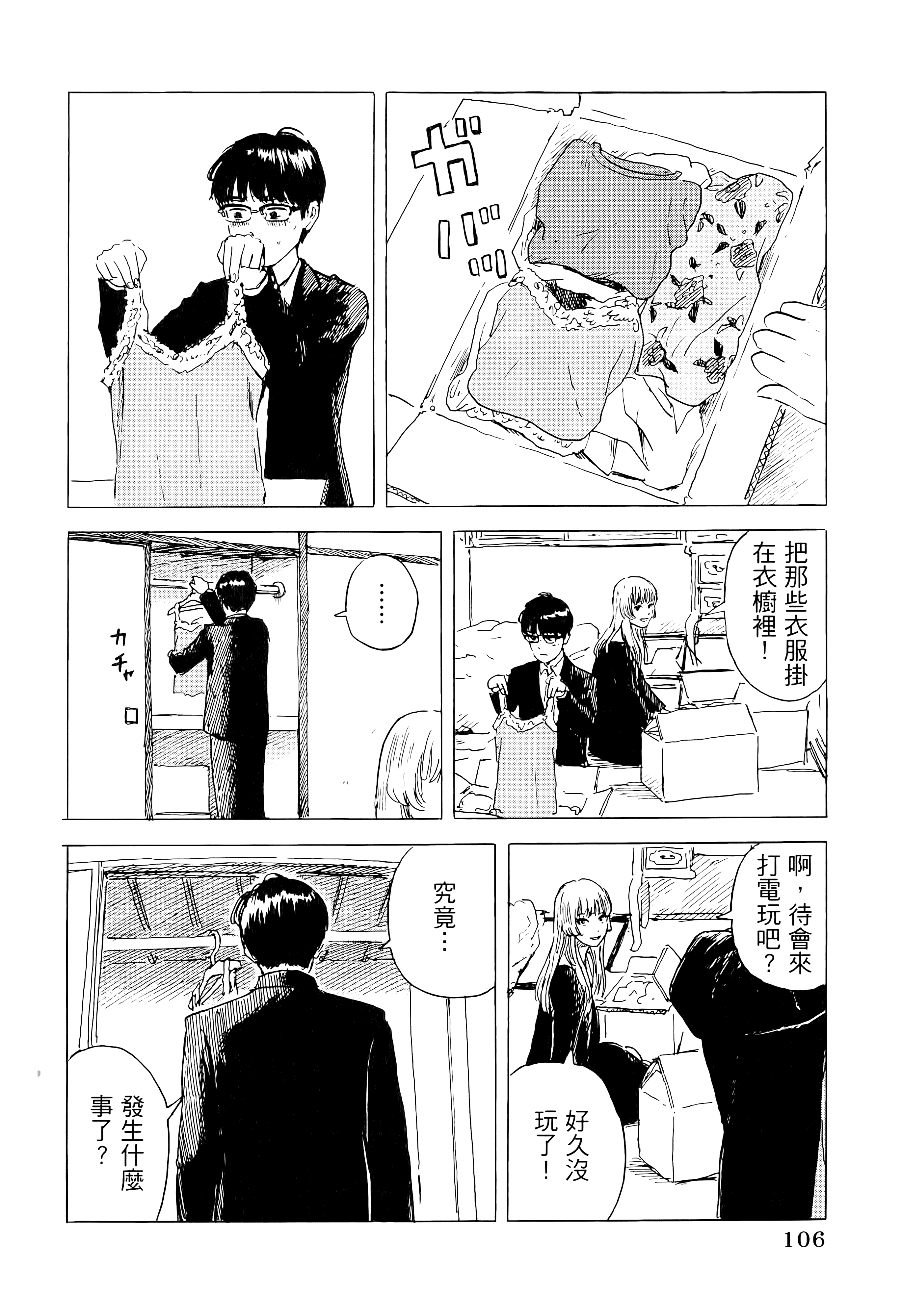 第 1 卷 第 110 页