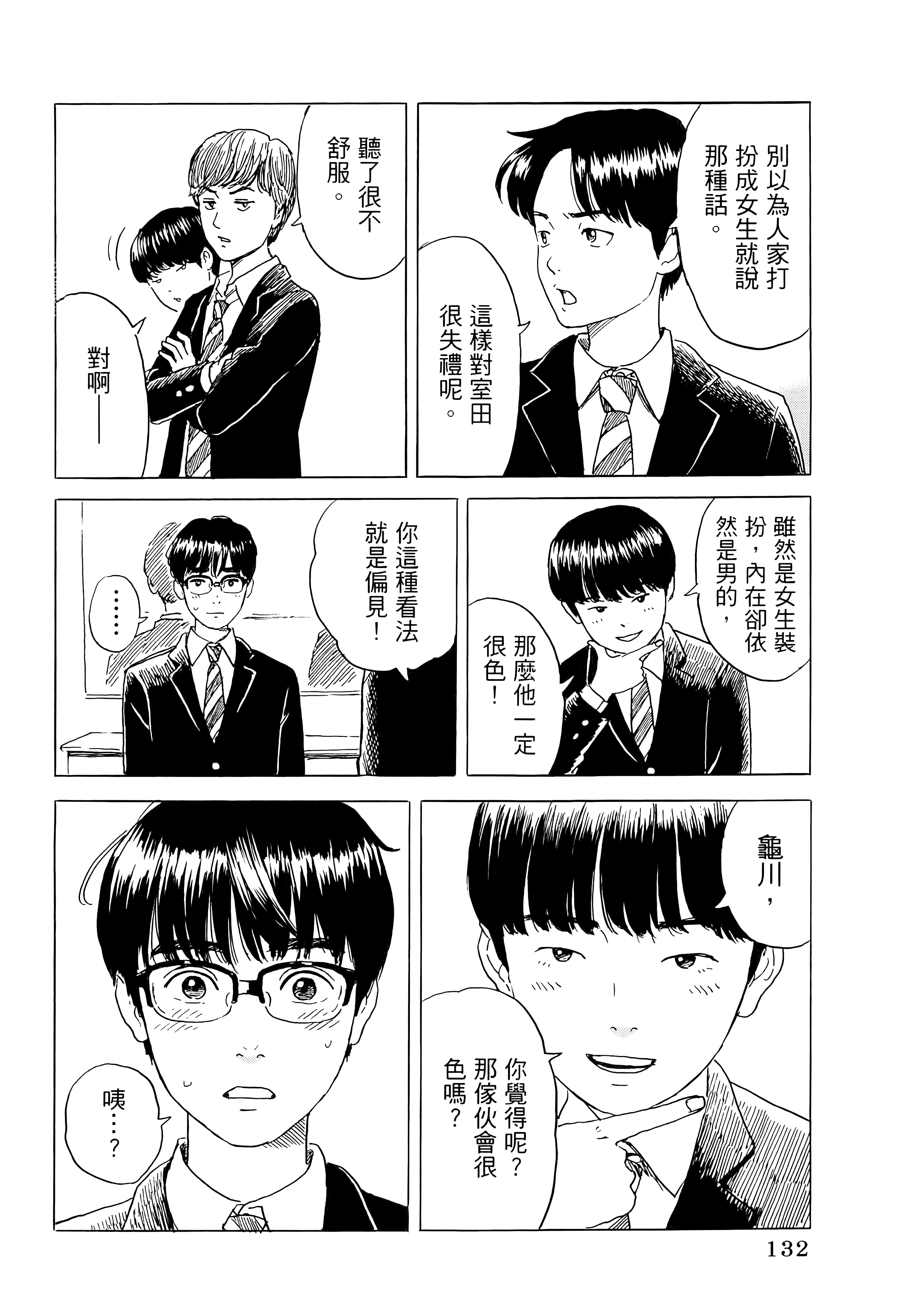 第 1 卷 第 136 页