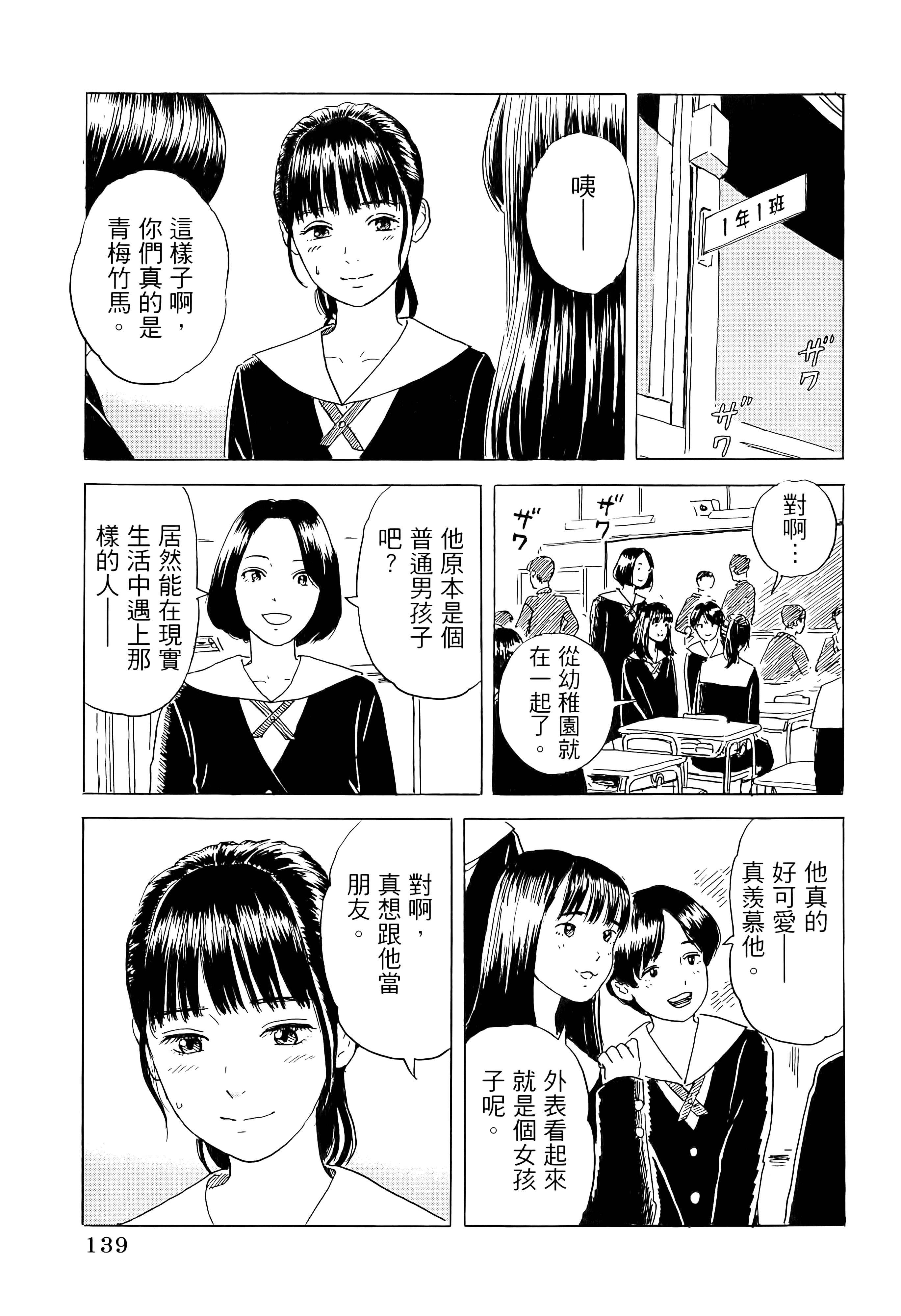 第 1 卷 第 143 页