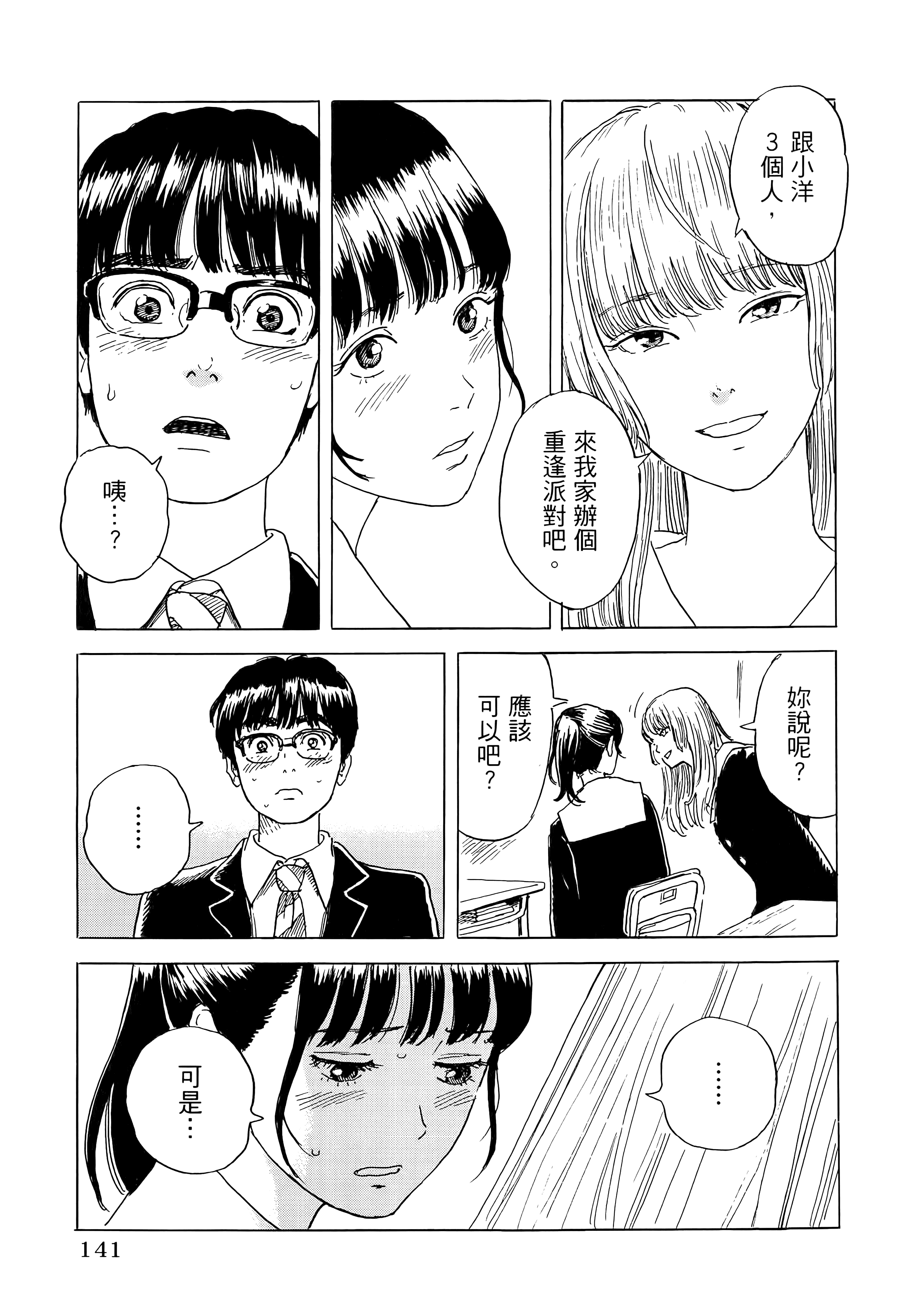 第 1 卷 第 145 页