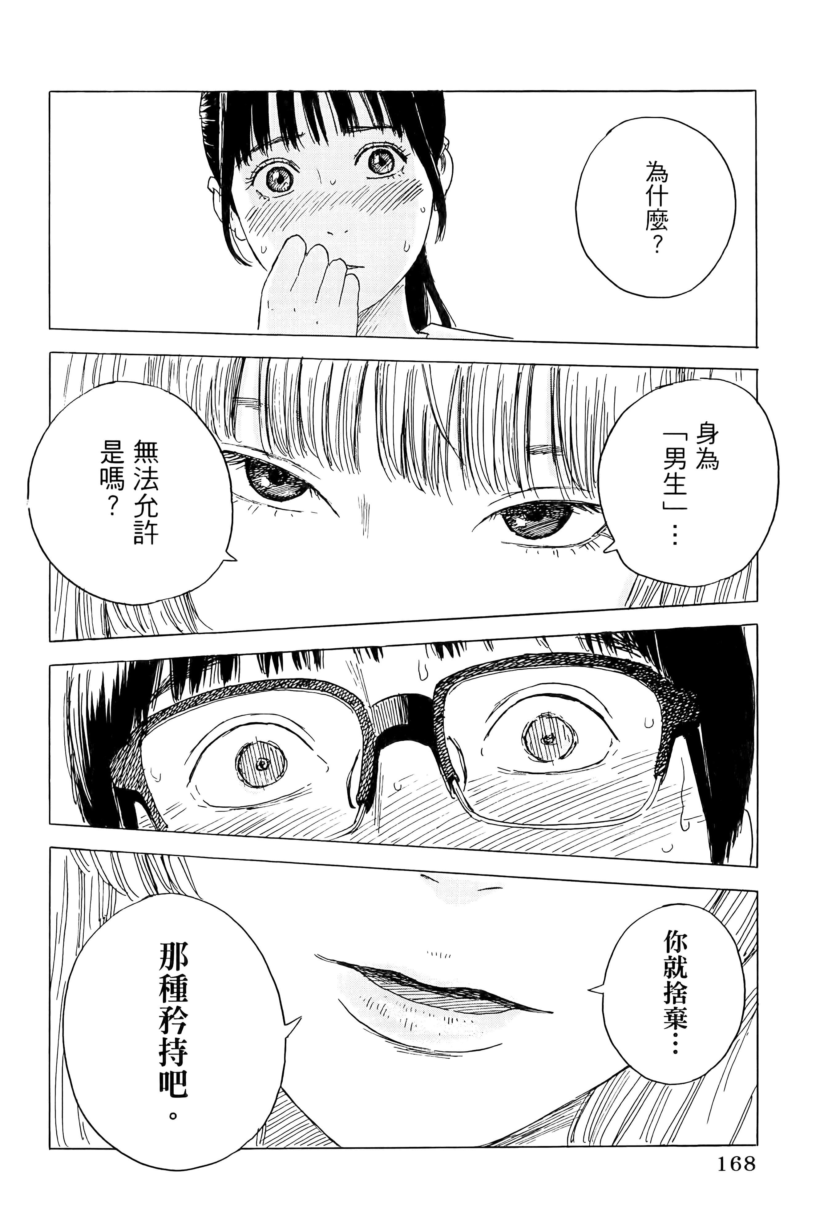 第 1 卷 第 172 页