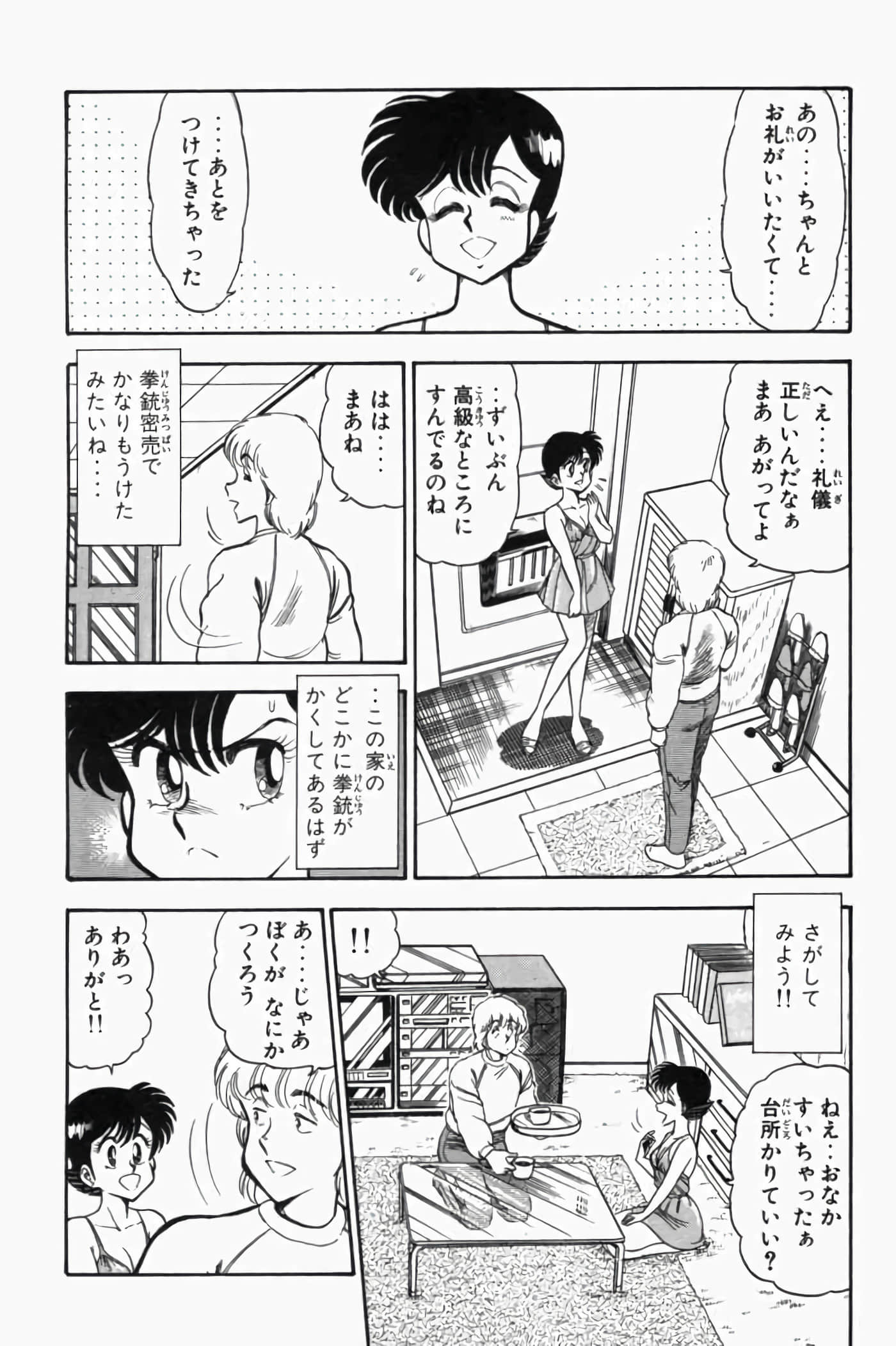 第 1.5 卷 第 18 页