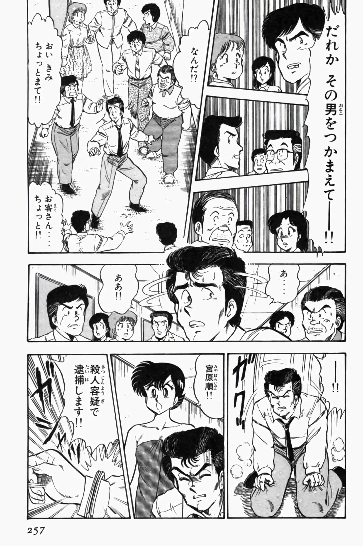 第 1.5 卷 第 77 页