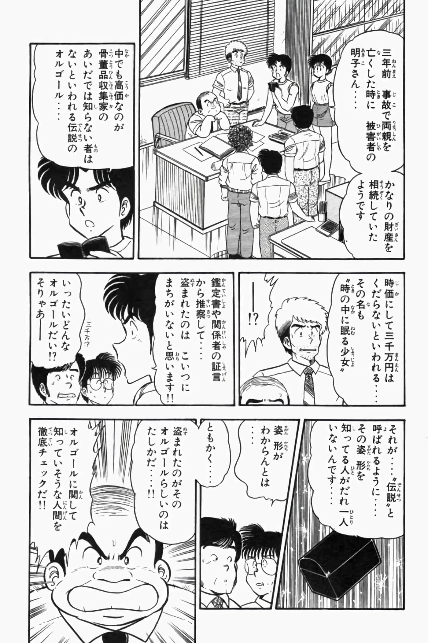 第 1.5 卷 第 117 页
