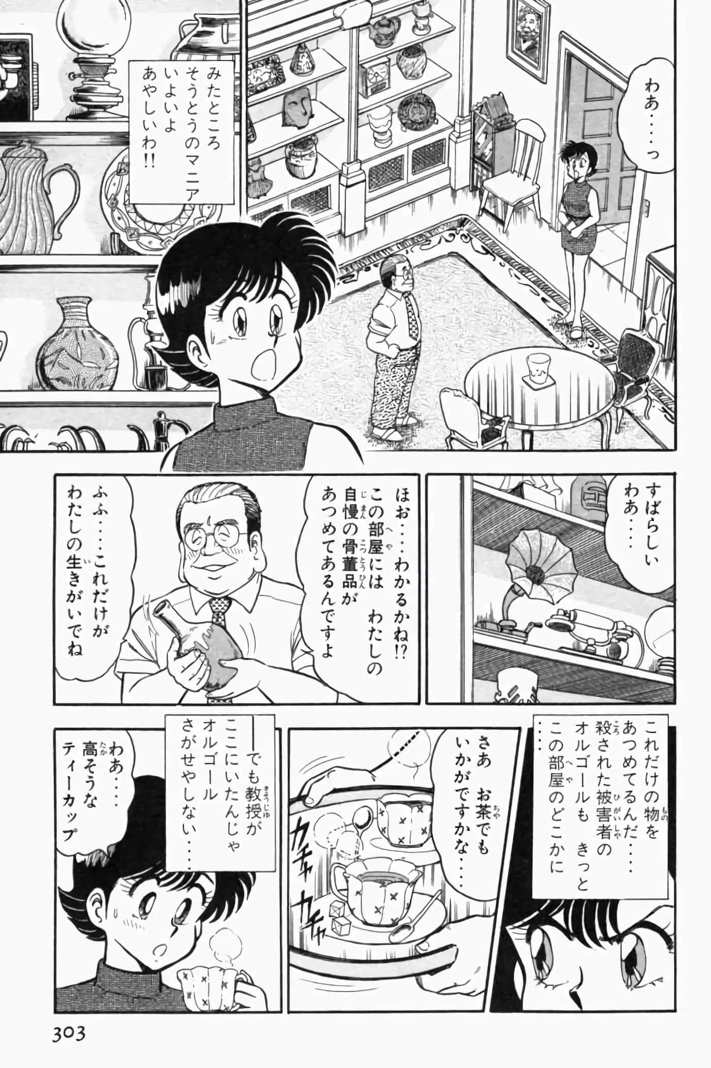 第 1.5 卷 第 123 页
