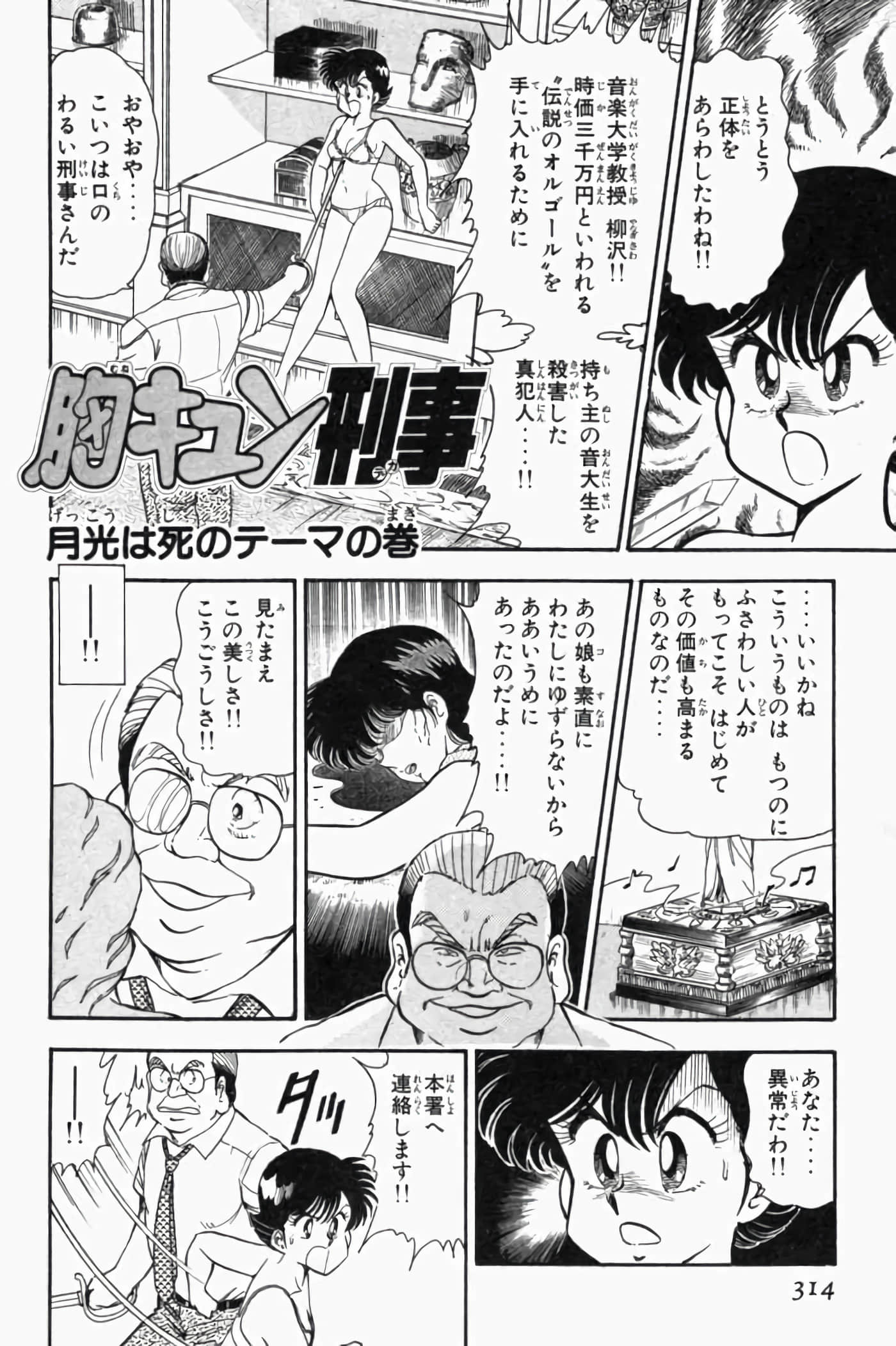 第 1.5 卷 第 134 页