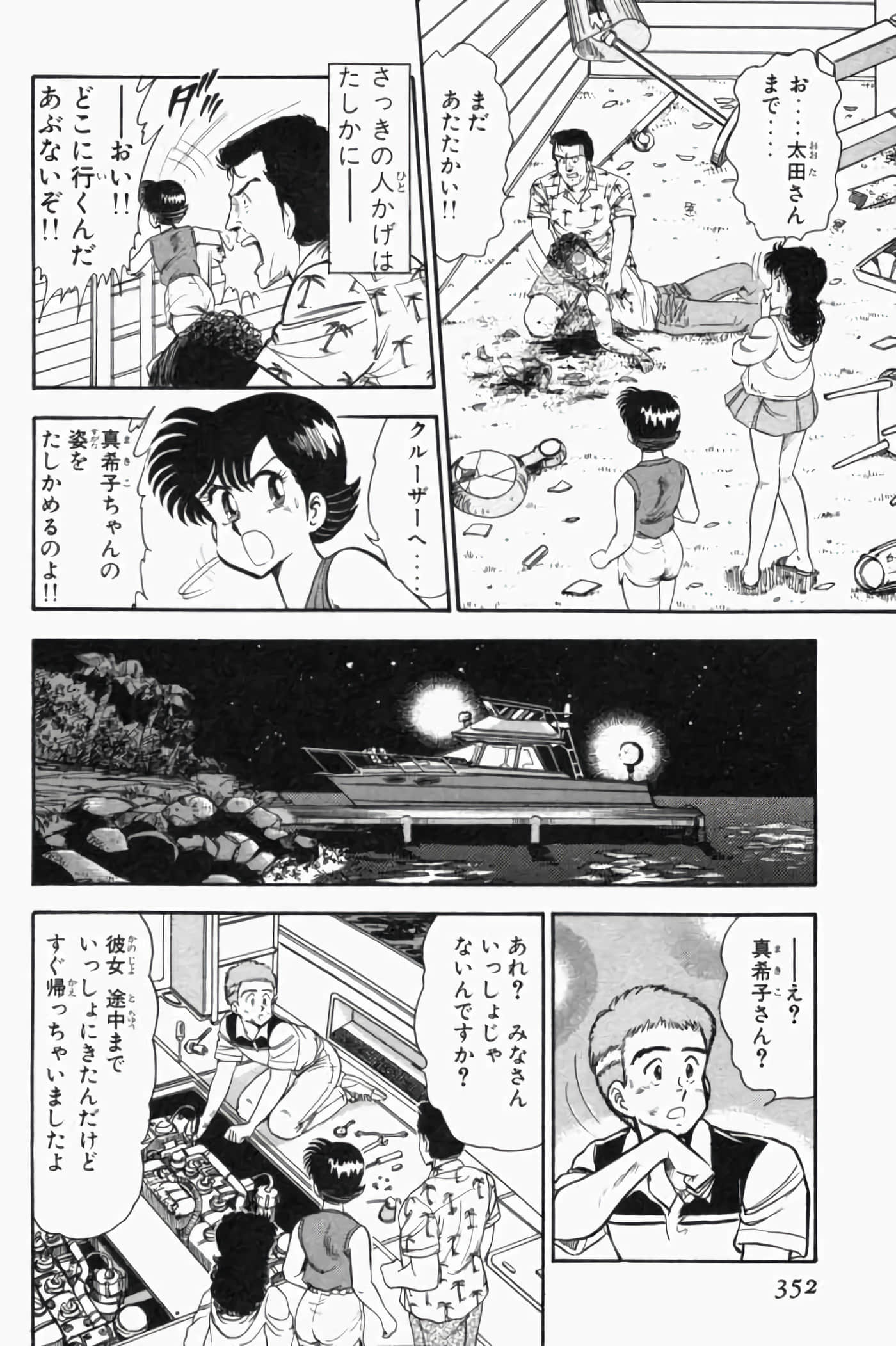 第 1.5 卷 第 172 页