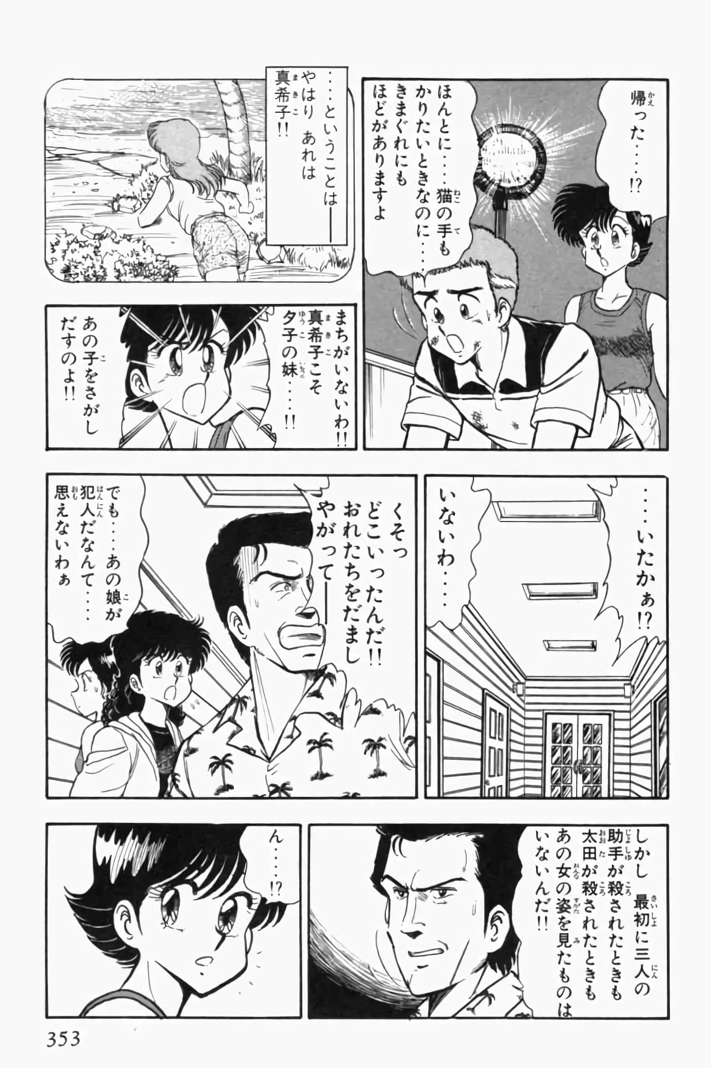 第 1.5 卷 第 173 页