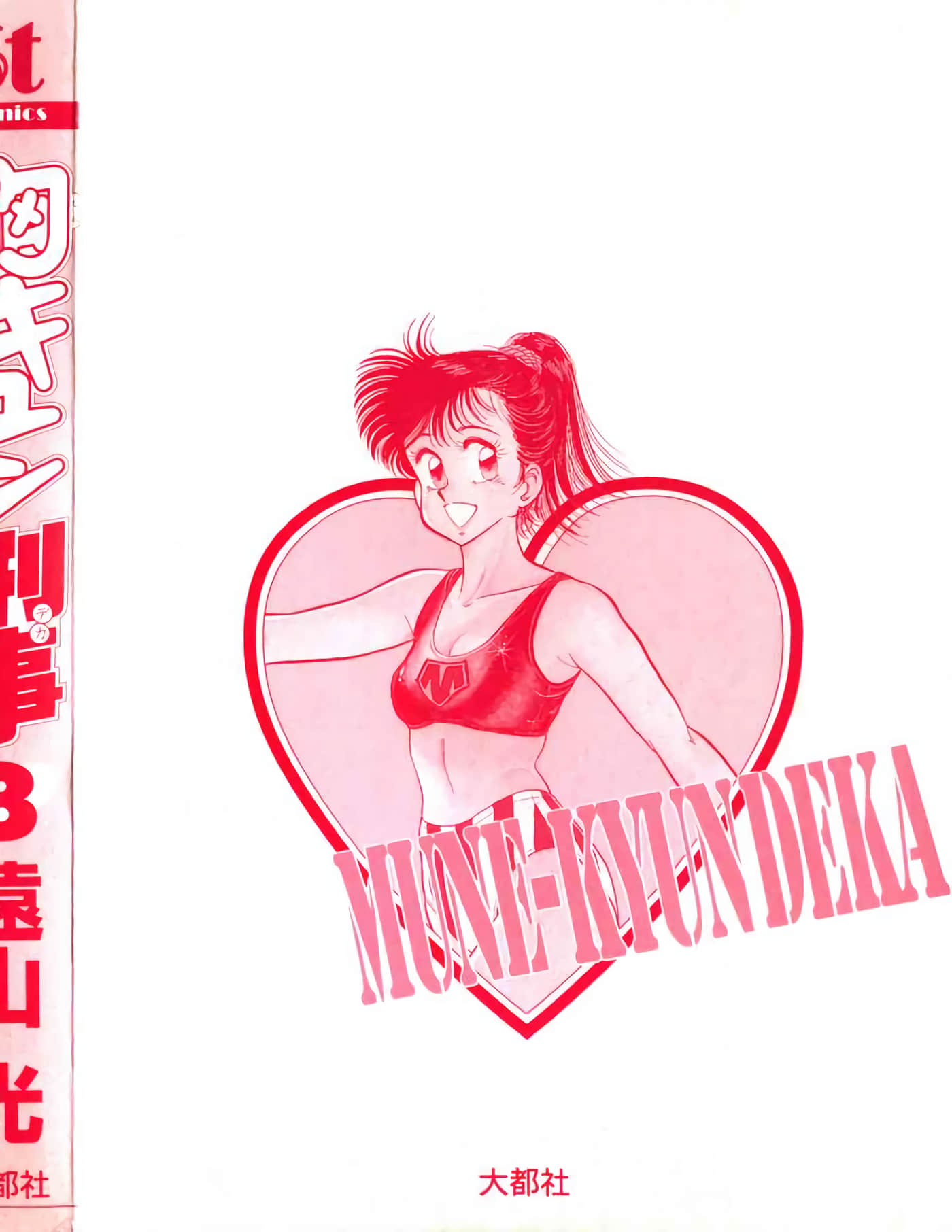 第 3 卷 第 3 页