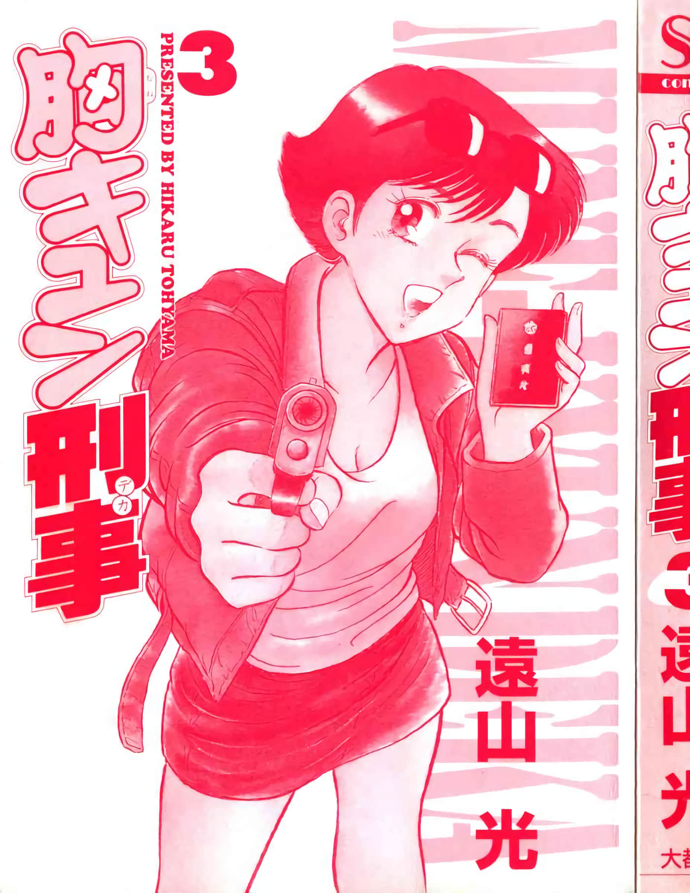 第 3 卷 第 4 页