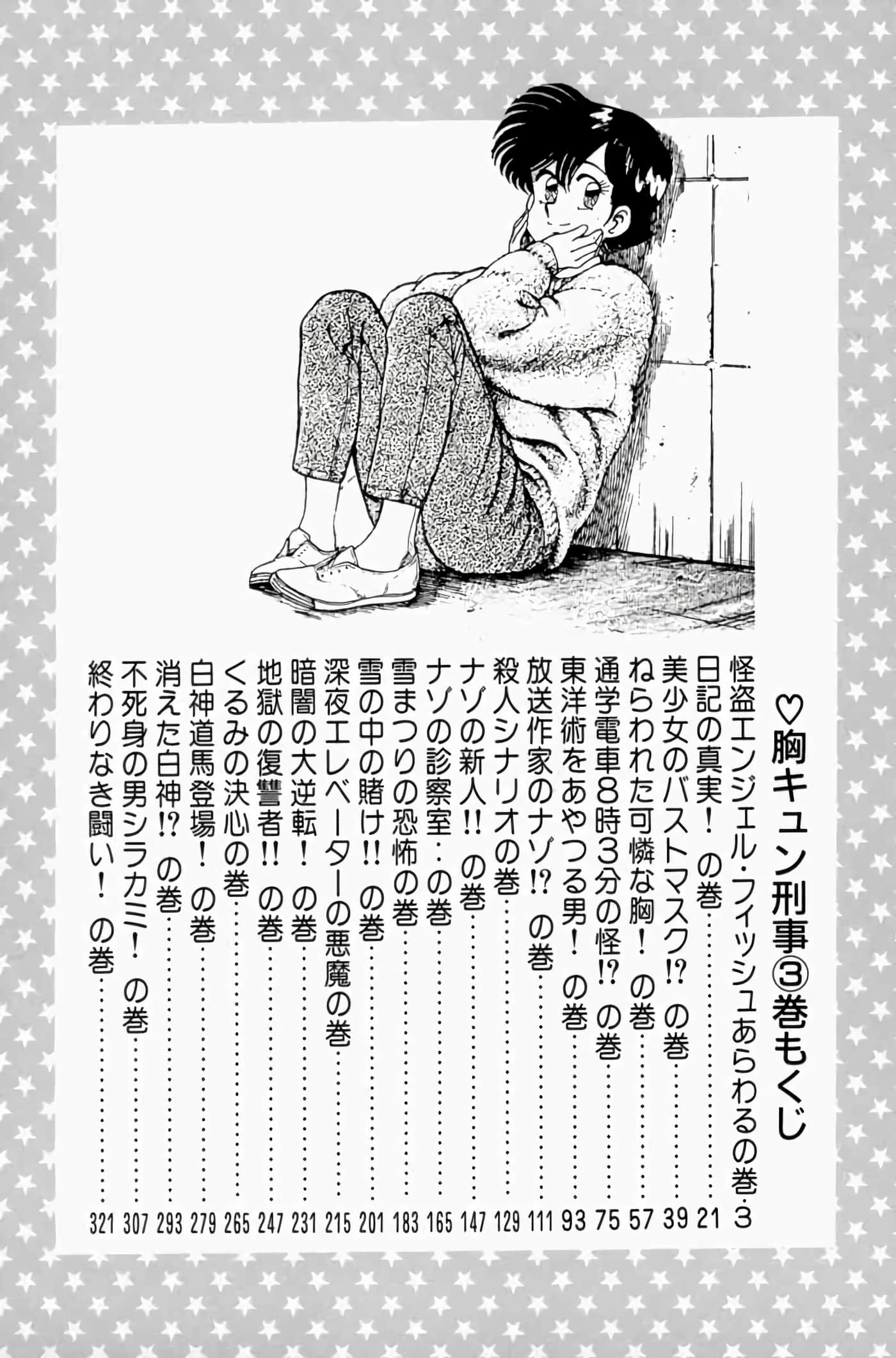第 3 卷 第 6 页