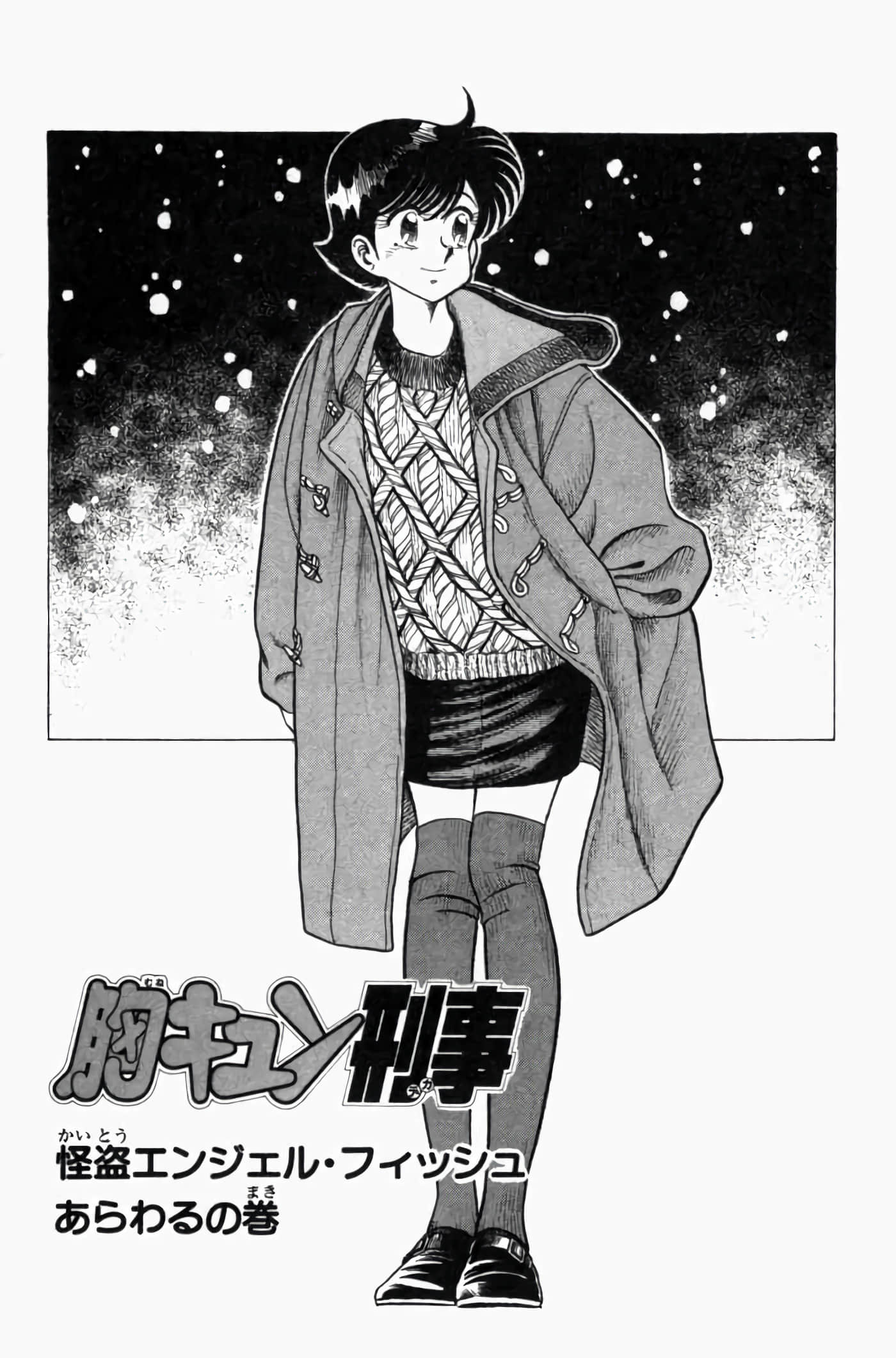 第 3 卷 第 7 页