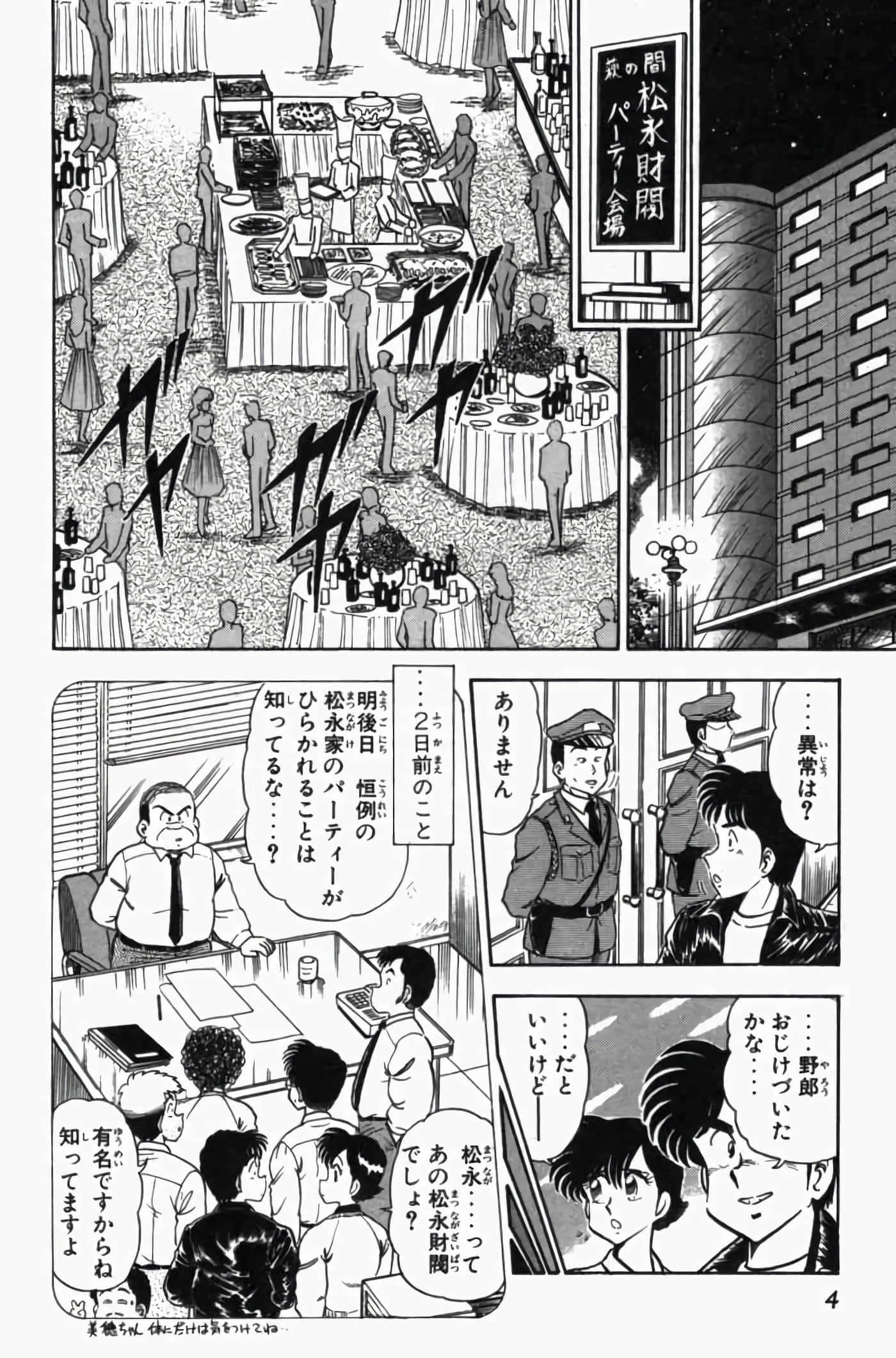 第 3 卷 第 8 页
