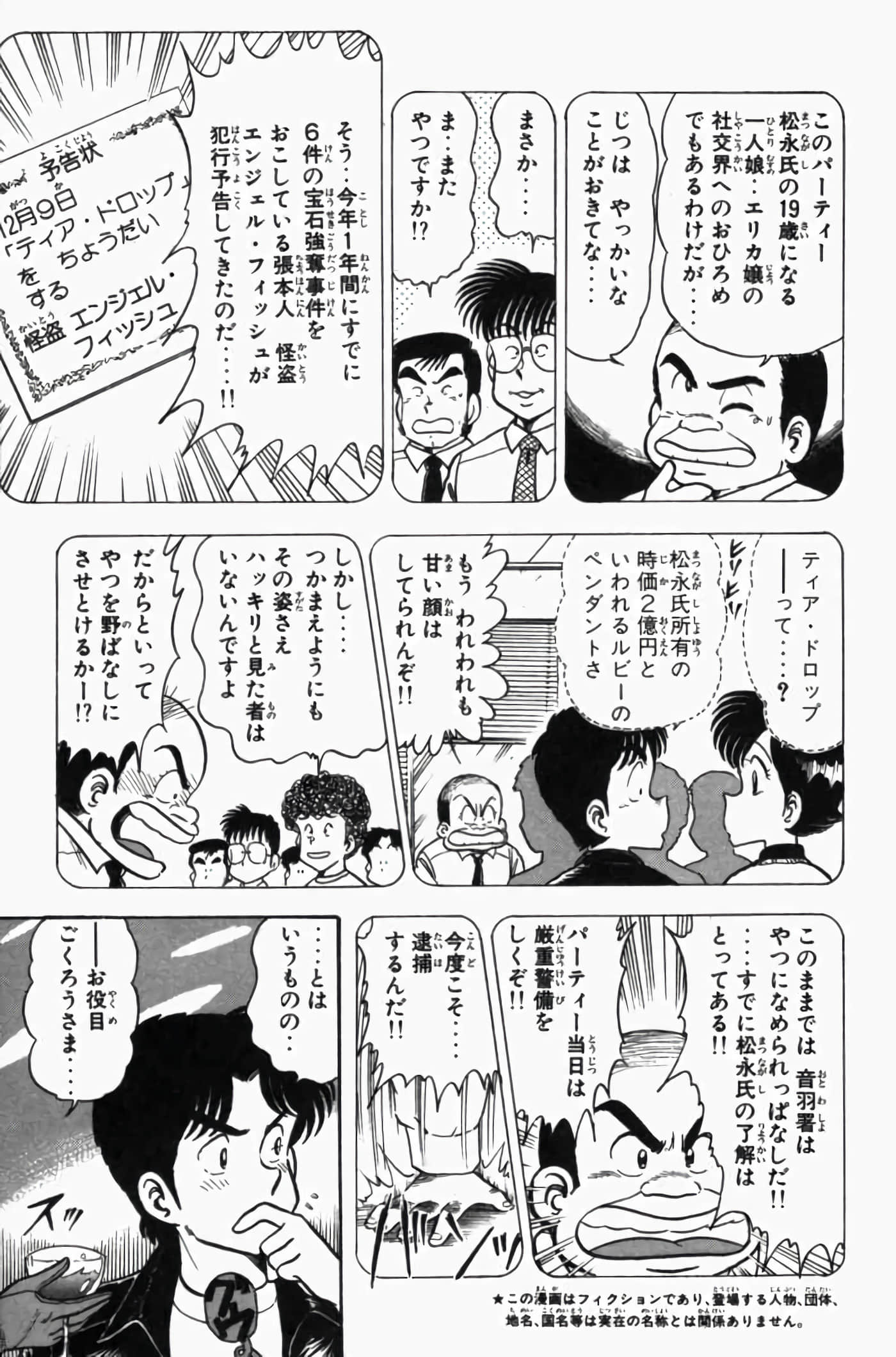 第 3 卷 第 9 页