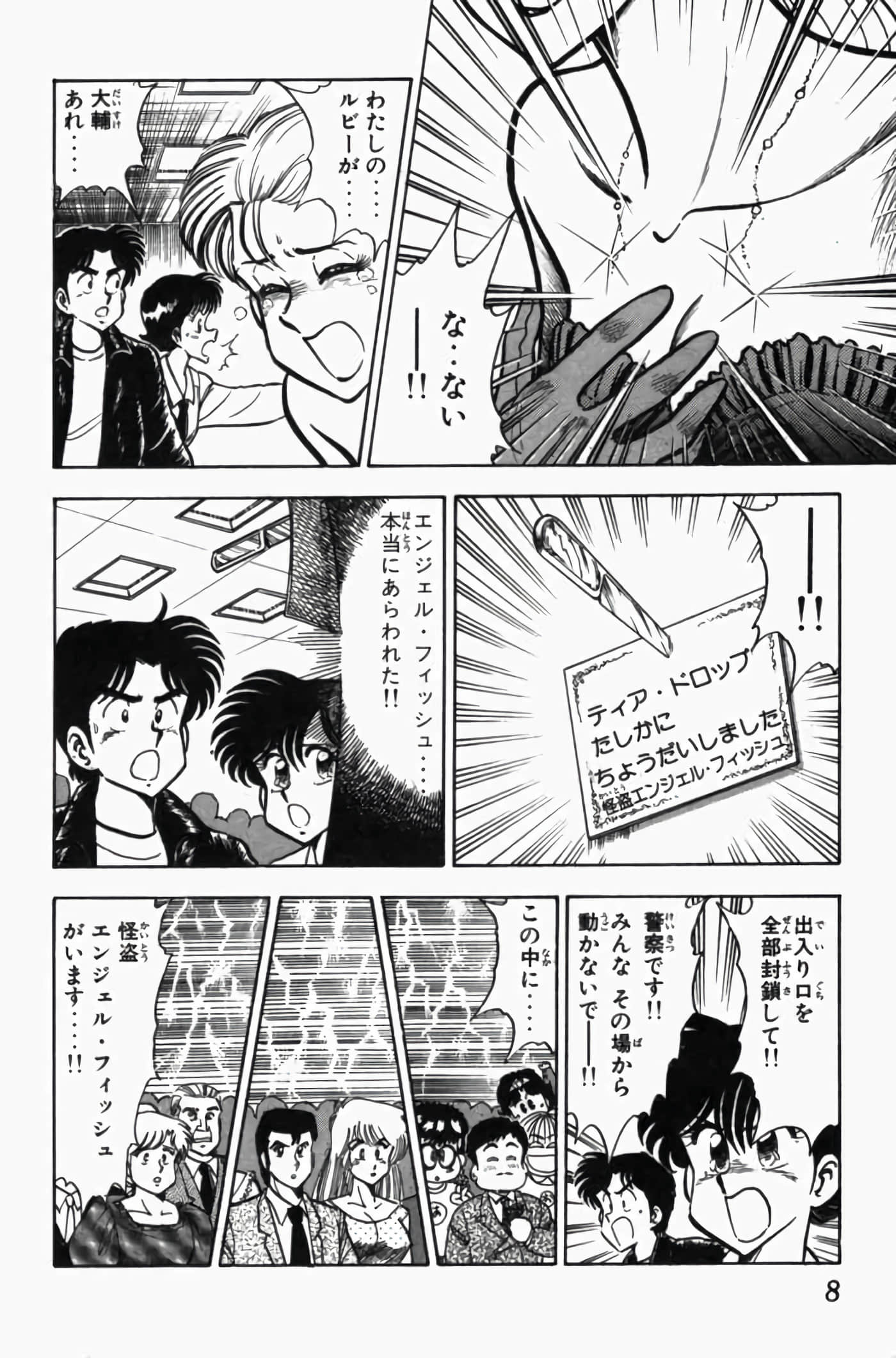 第 3 卷 第 12 页