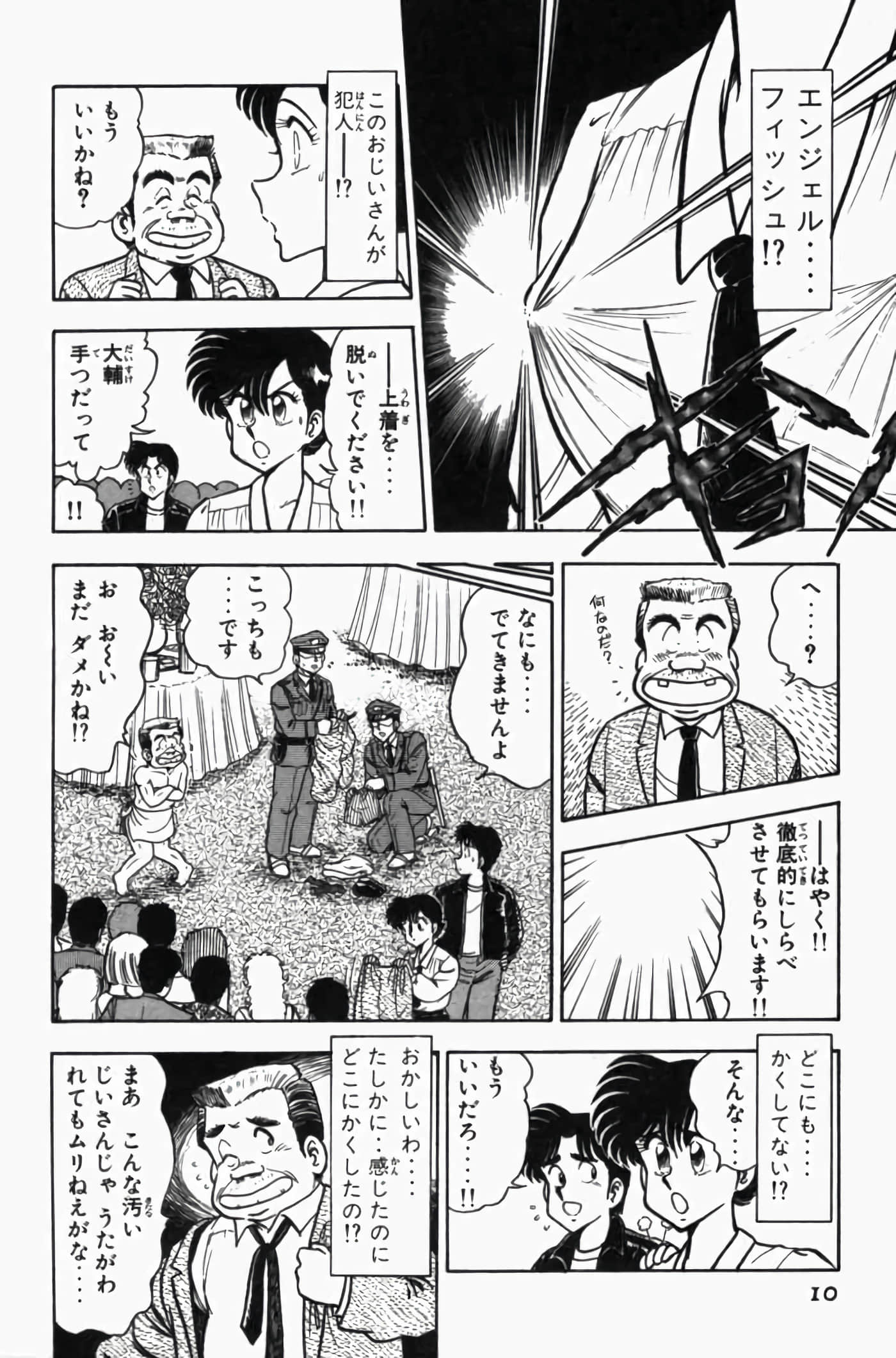 第 3 卷 第 14 页