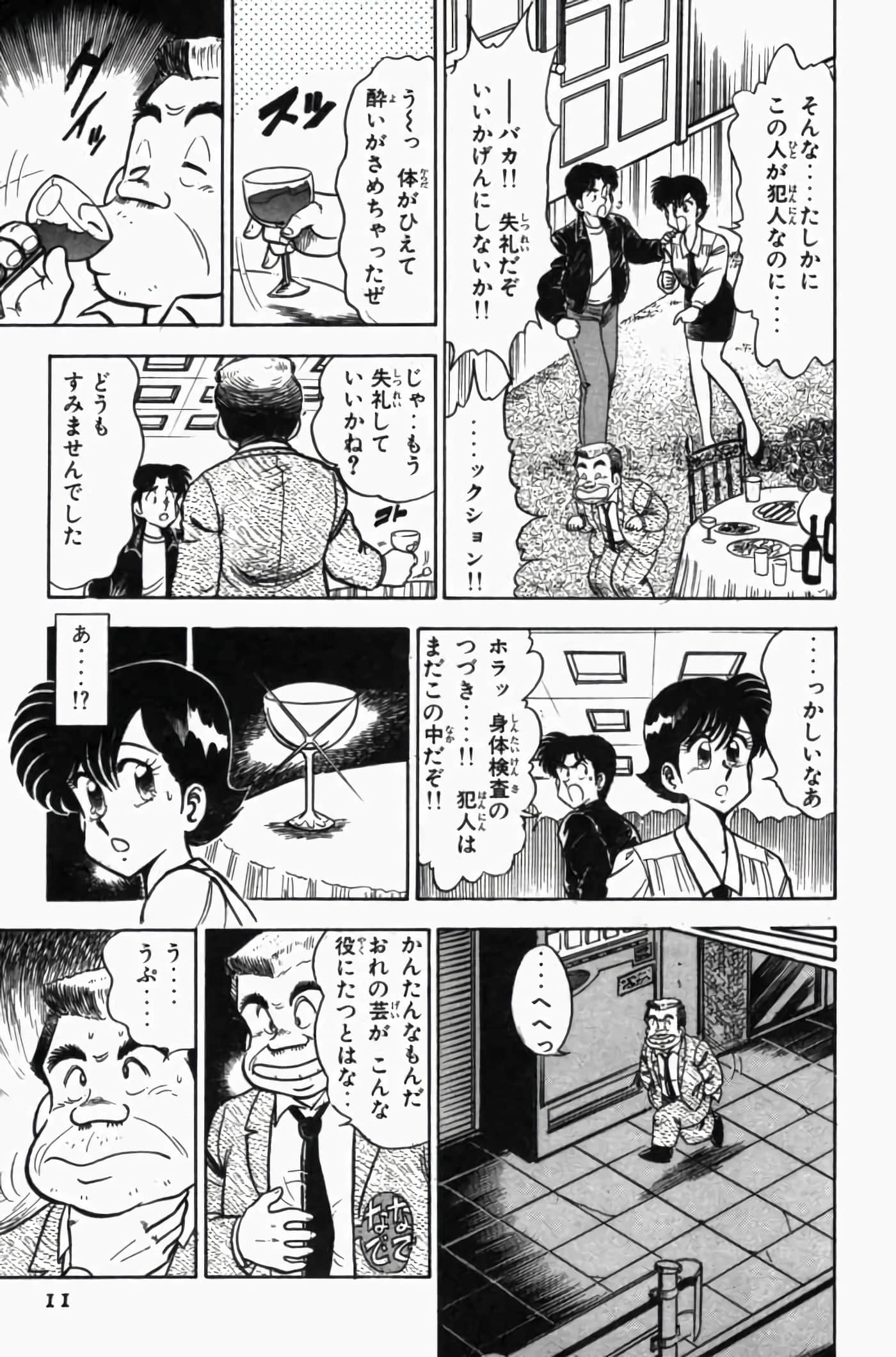 第 3 卷 第 15 页