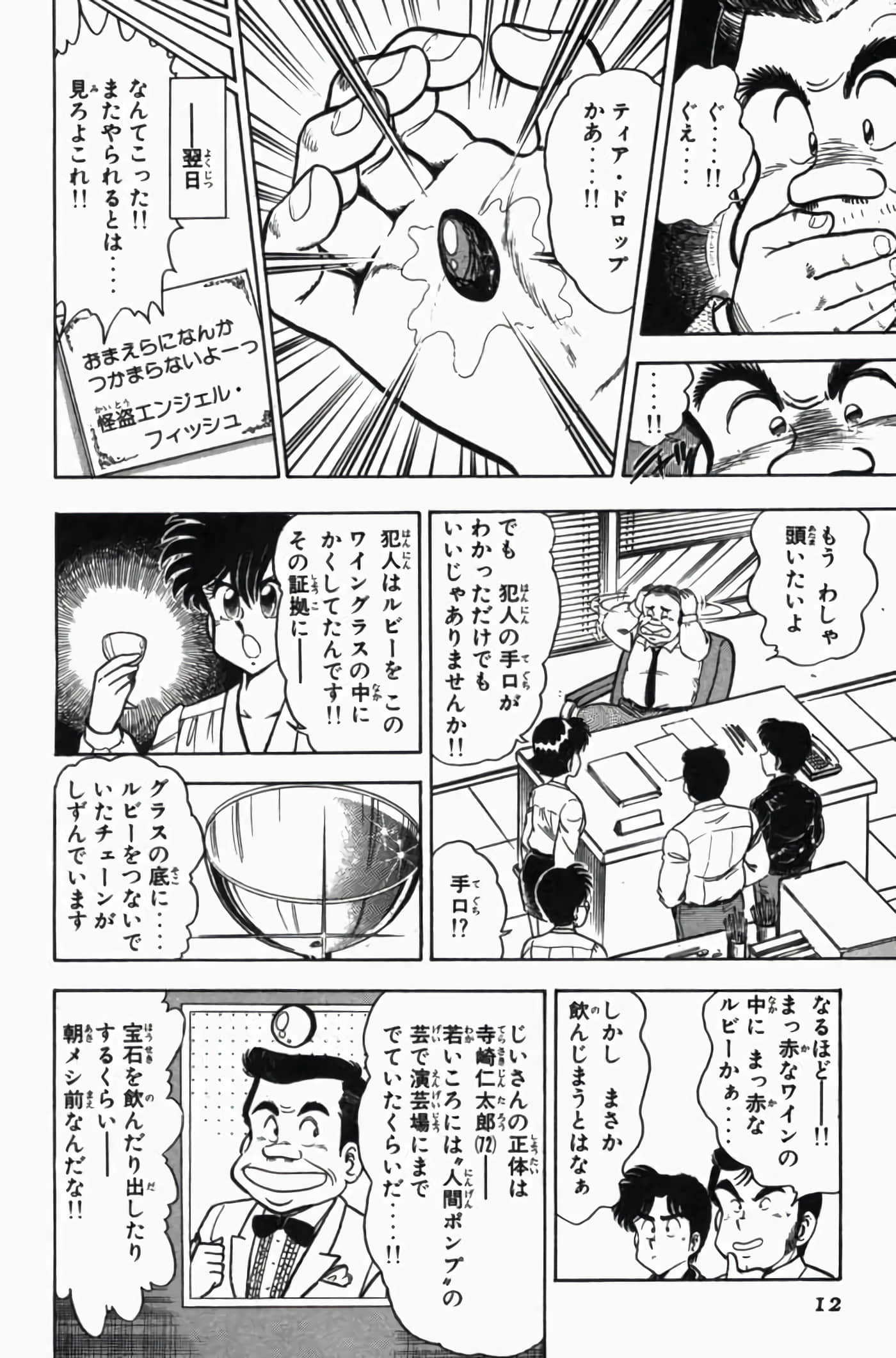 第 3 卷 第 16 页