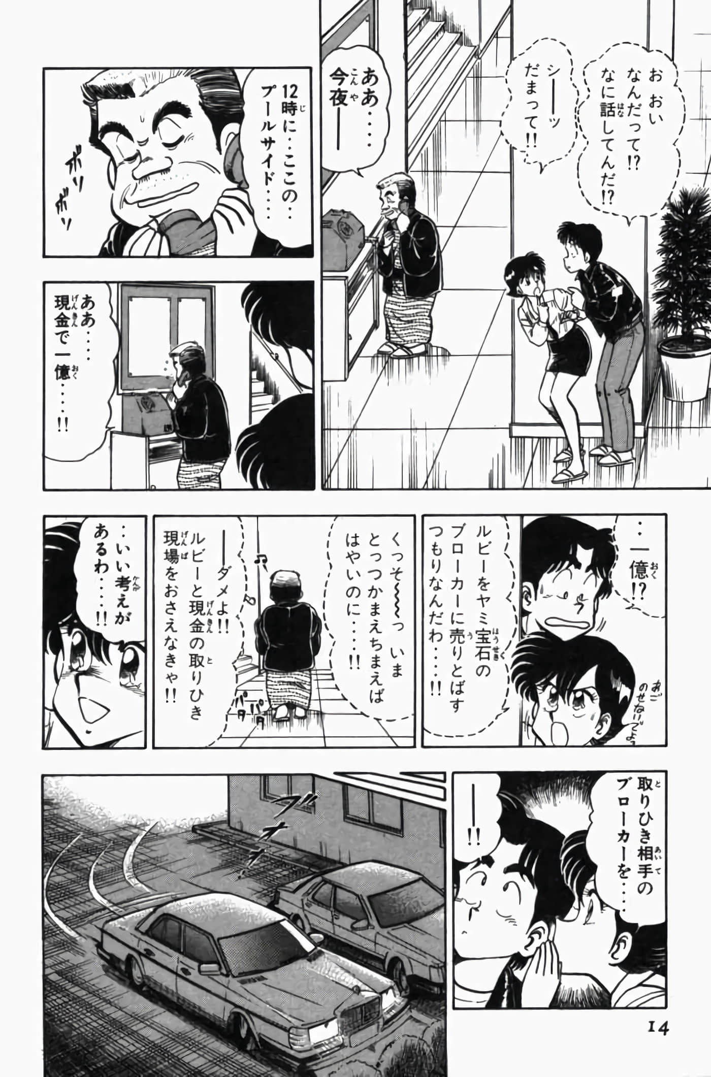 第 3 卷 第 18 页