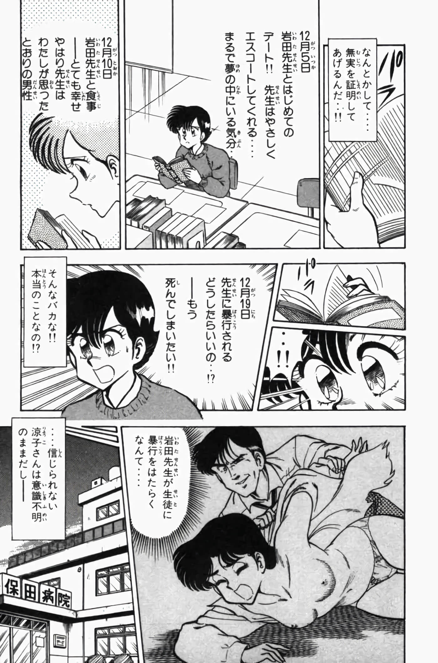 第 3 卷 第 29 页