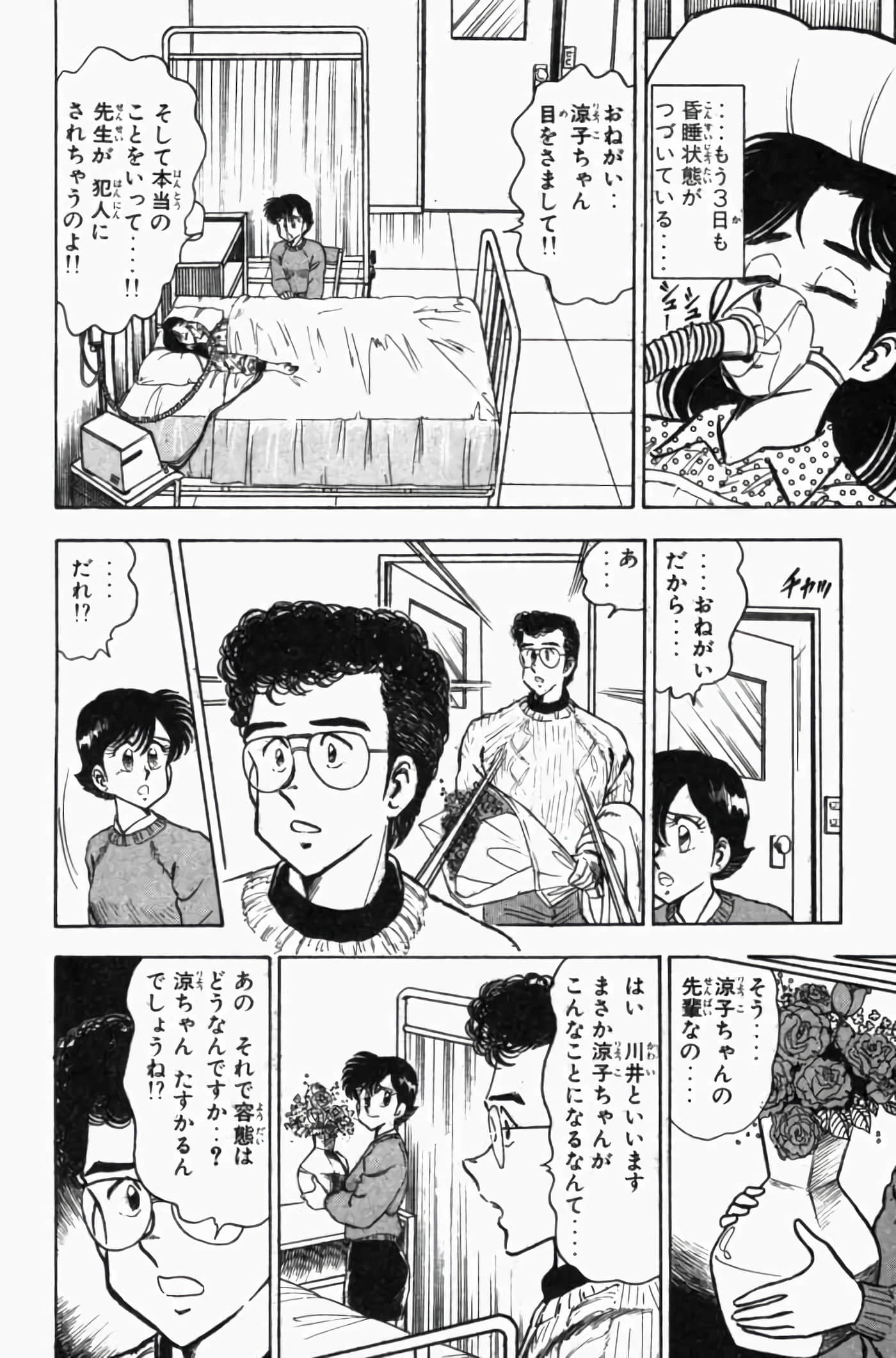 第 3 卷 第 30 页