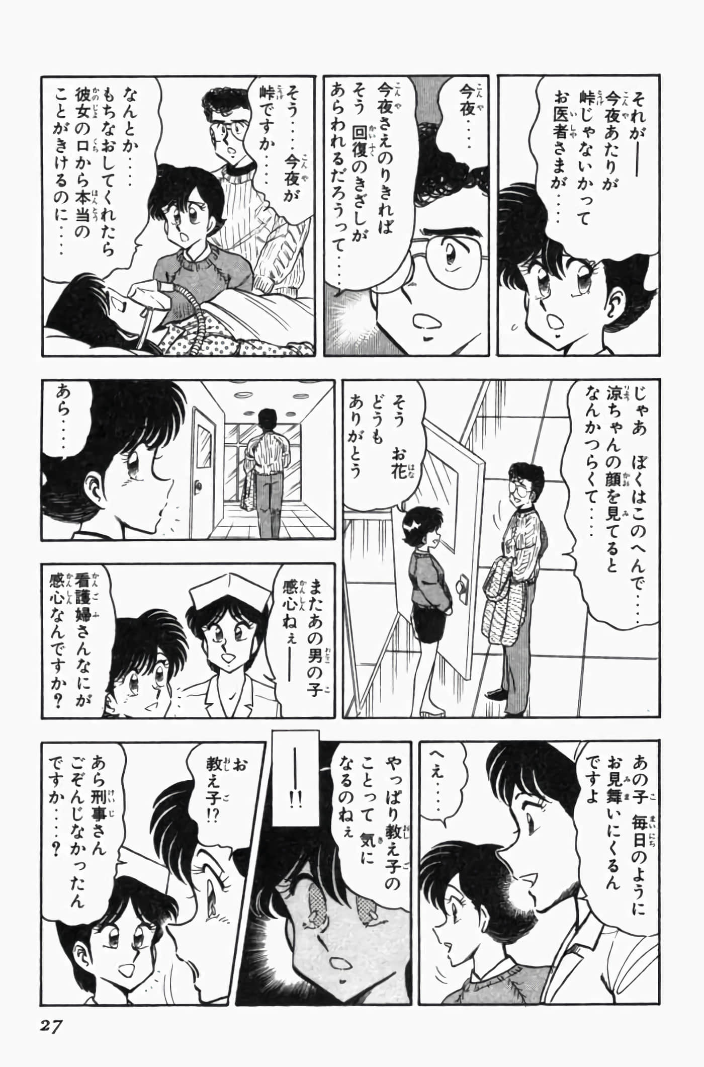 第 3 卷 第 31 页
