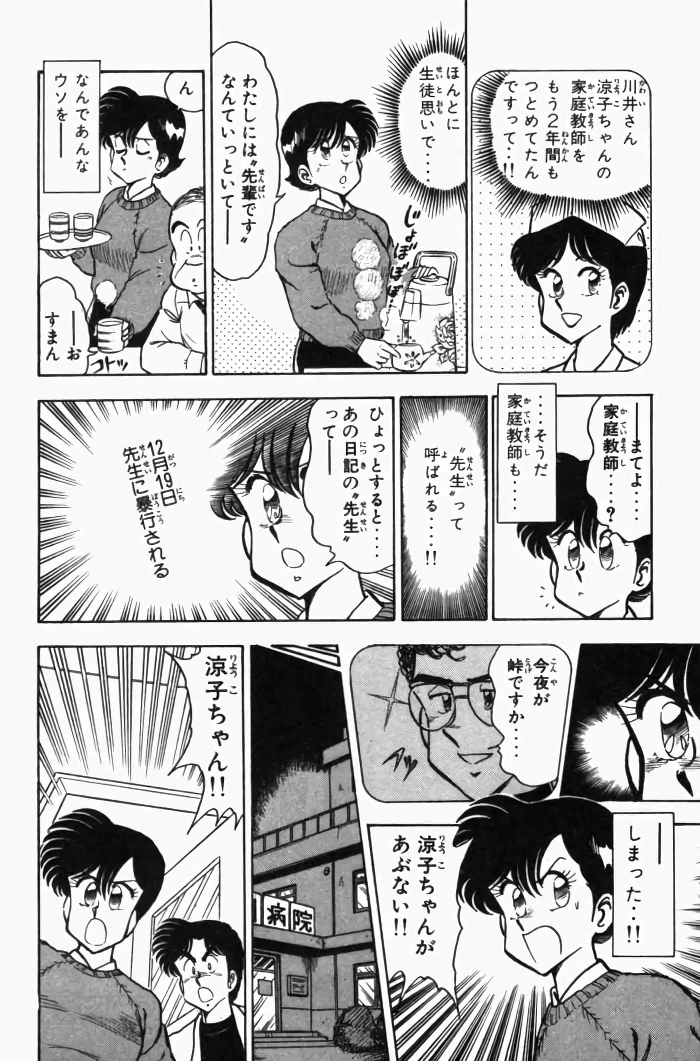 第 3 卷 第 32 页