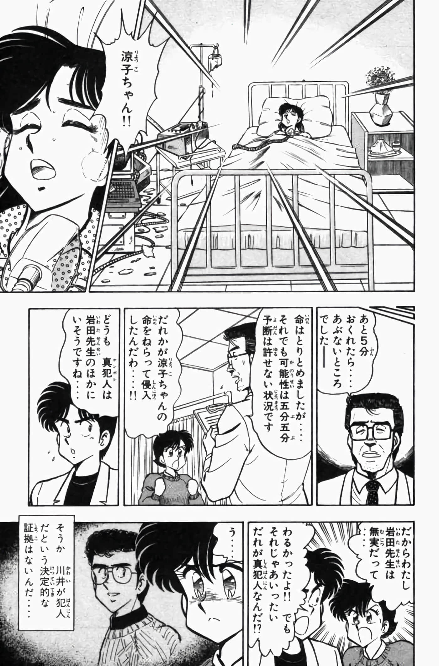 第 3 卷 第 33 页