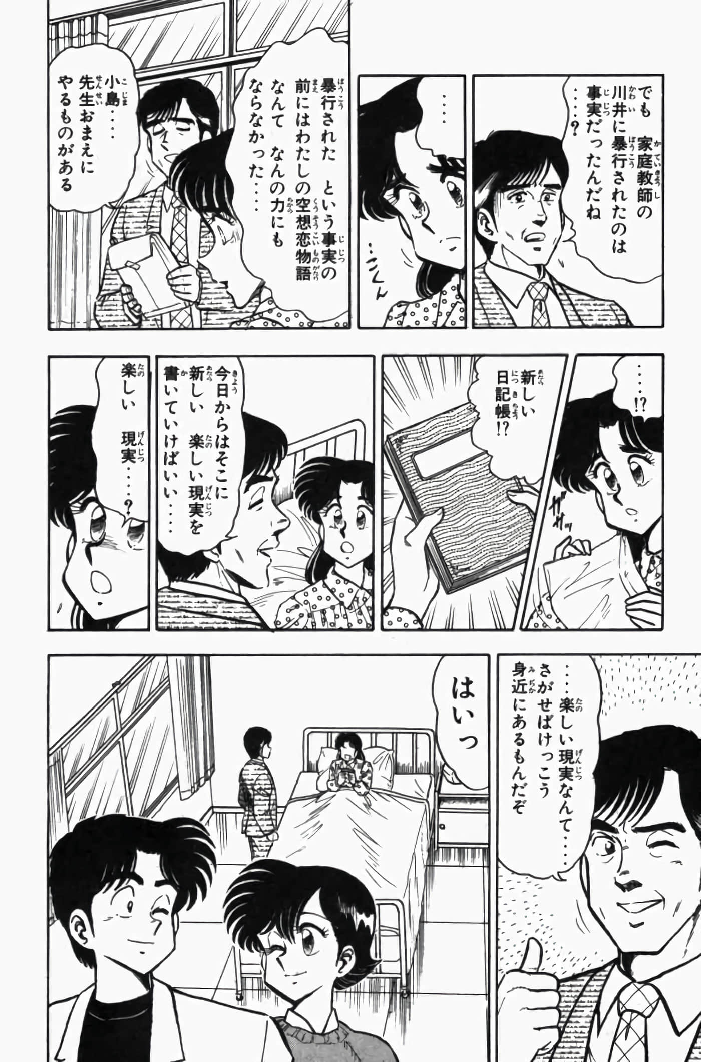 第 3 卷 第 42 页