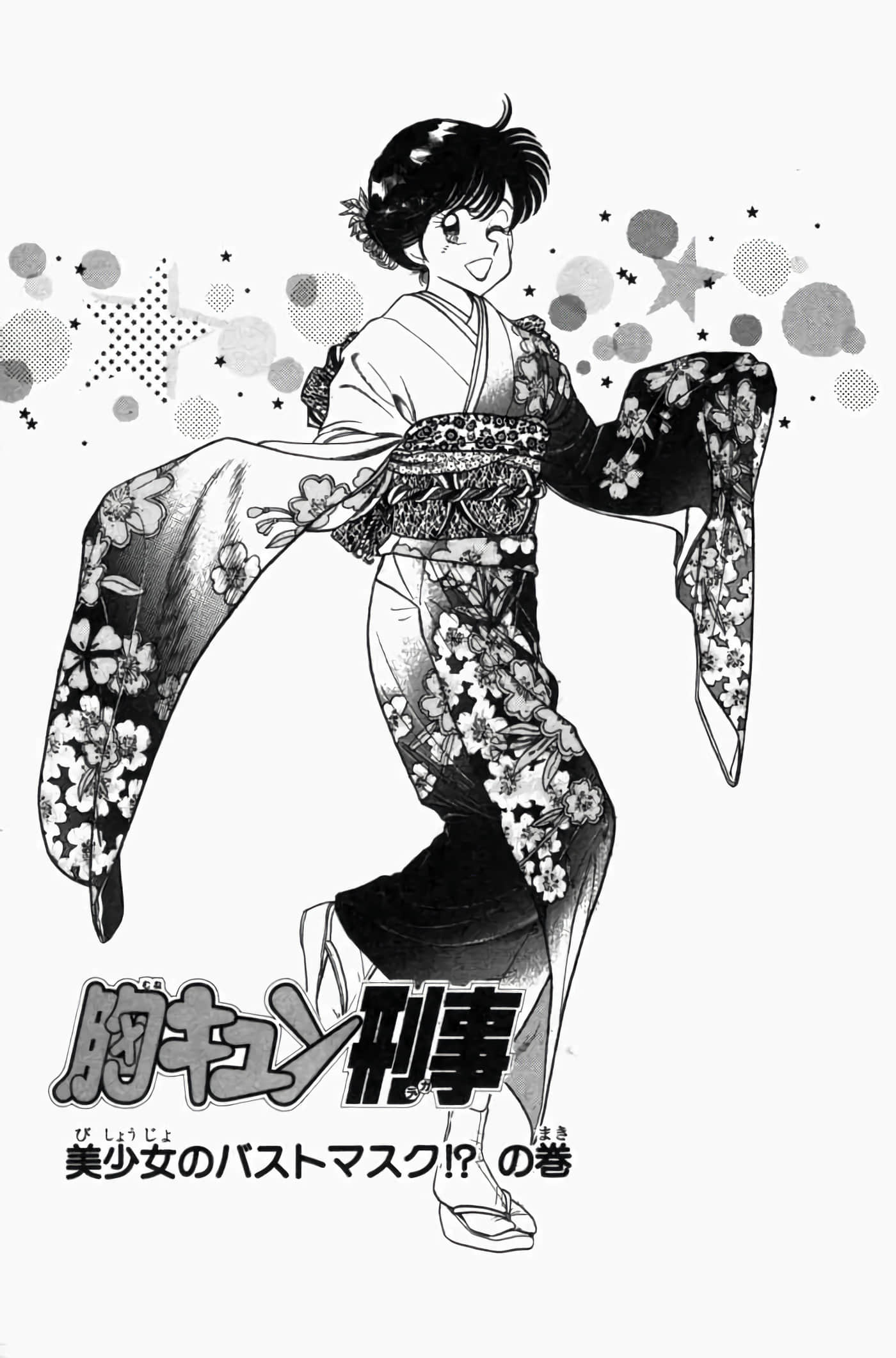 第 3 卷 第 43 页