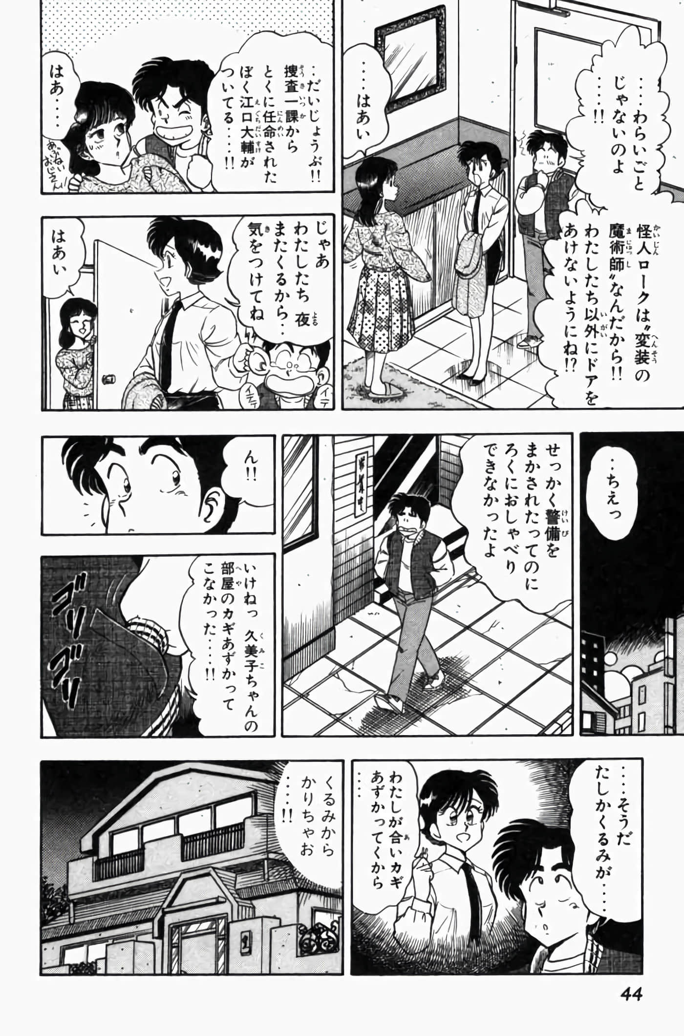 第 3 卷 第 48 页