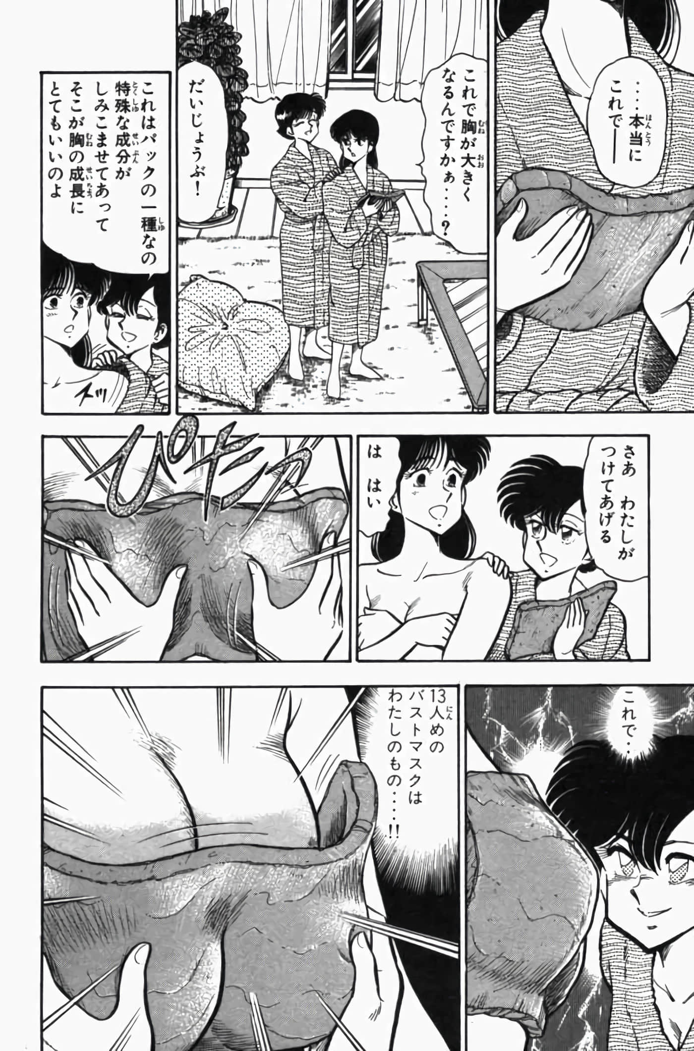 第 3 卷 第 66 页