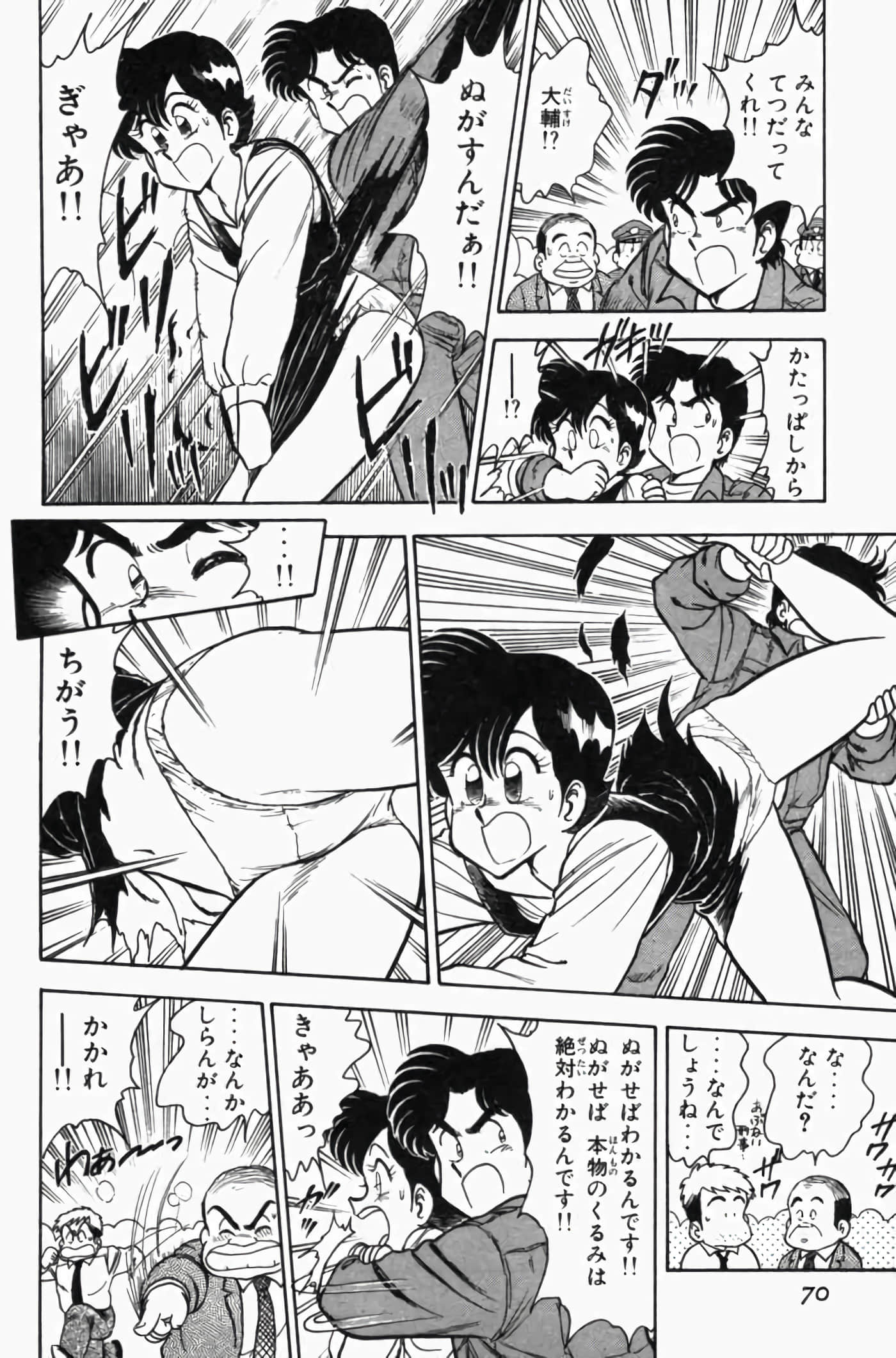 第 3 卷 第 74 页