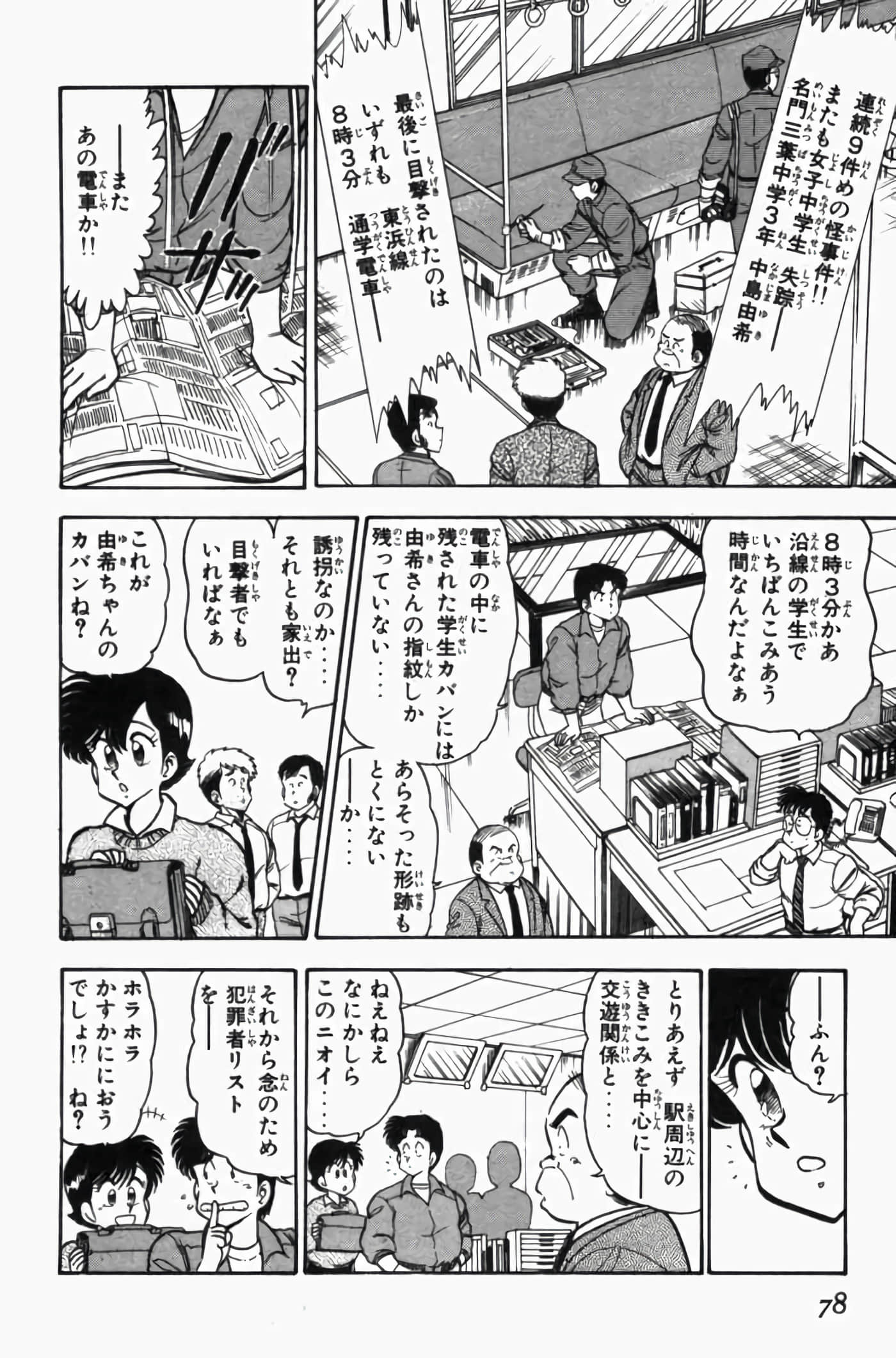 第 3 卷 第 82 页