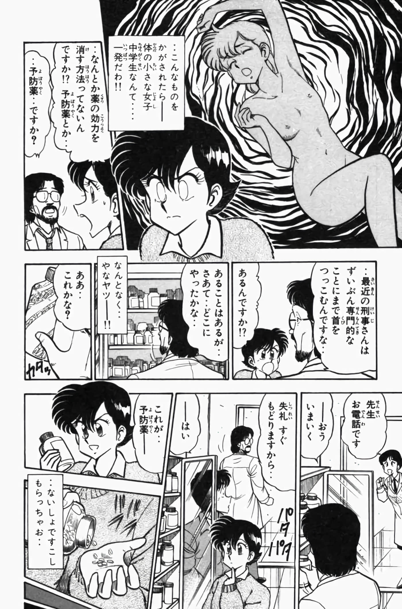 第 3 卷 第 86 页