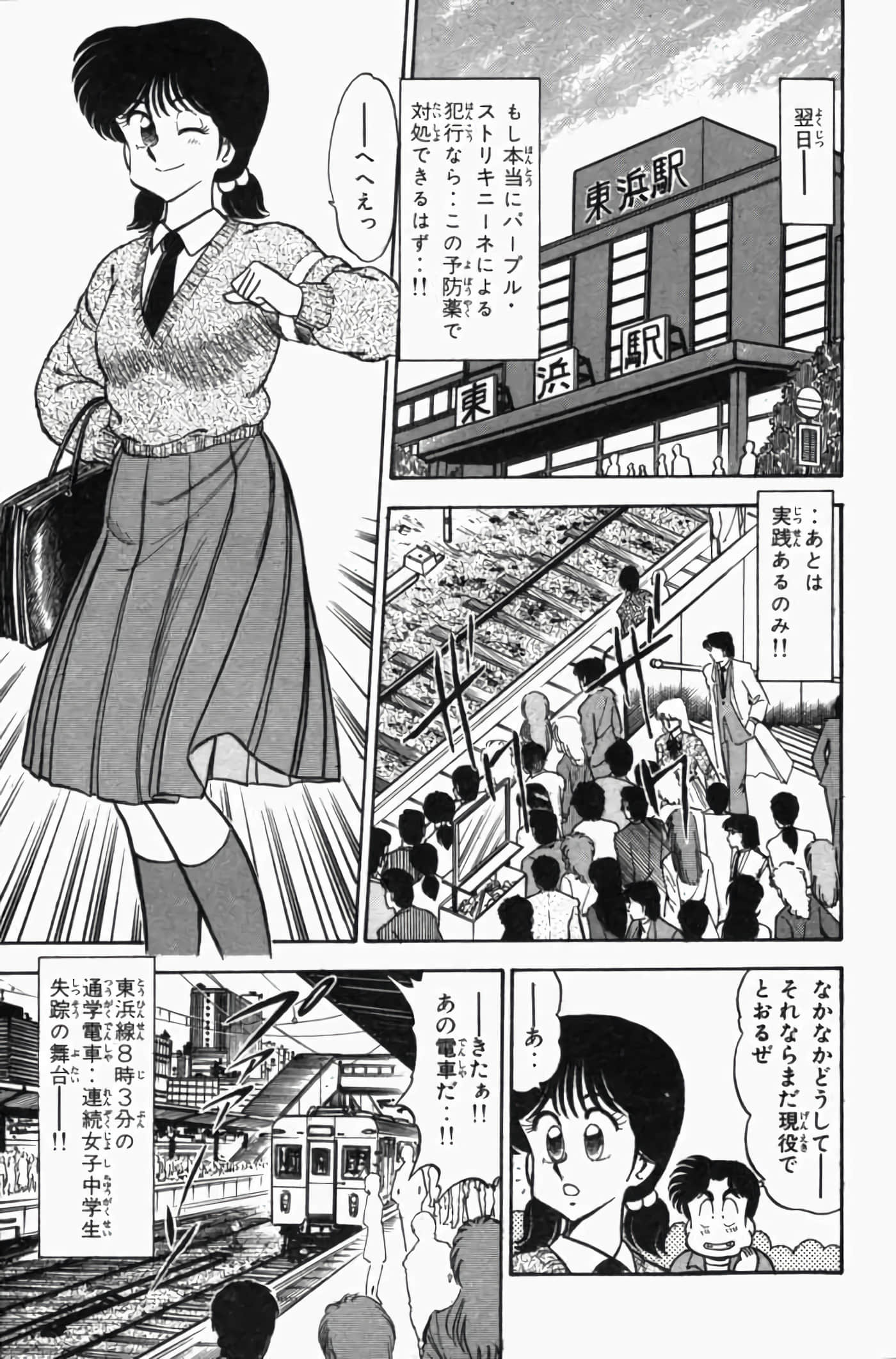 第 3 卷 第 87 页