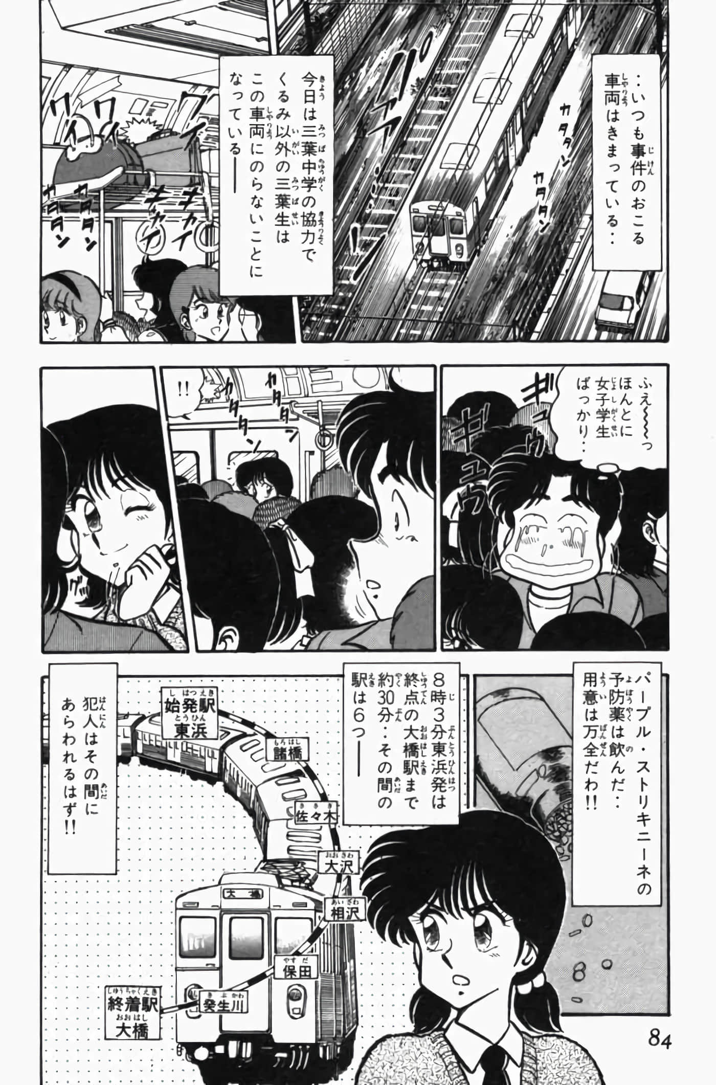第 3 卷 第 88 页