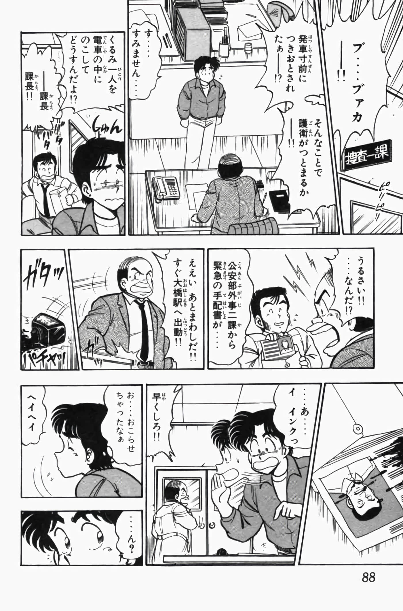 第 3 卷 第 92 页