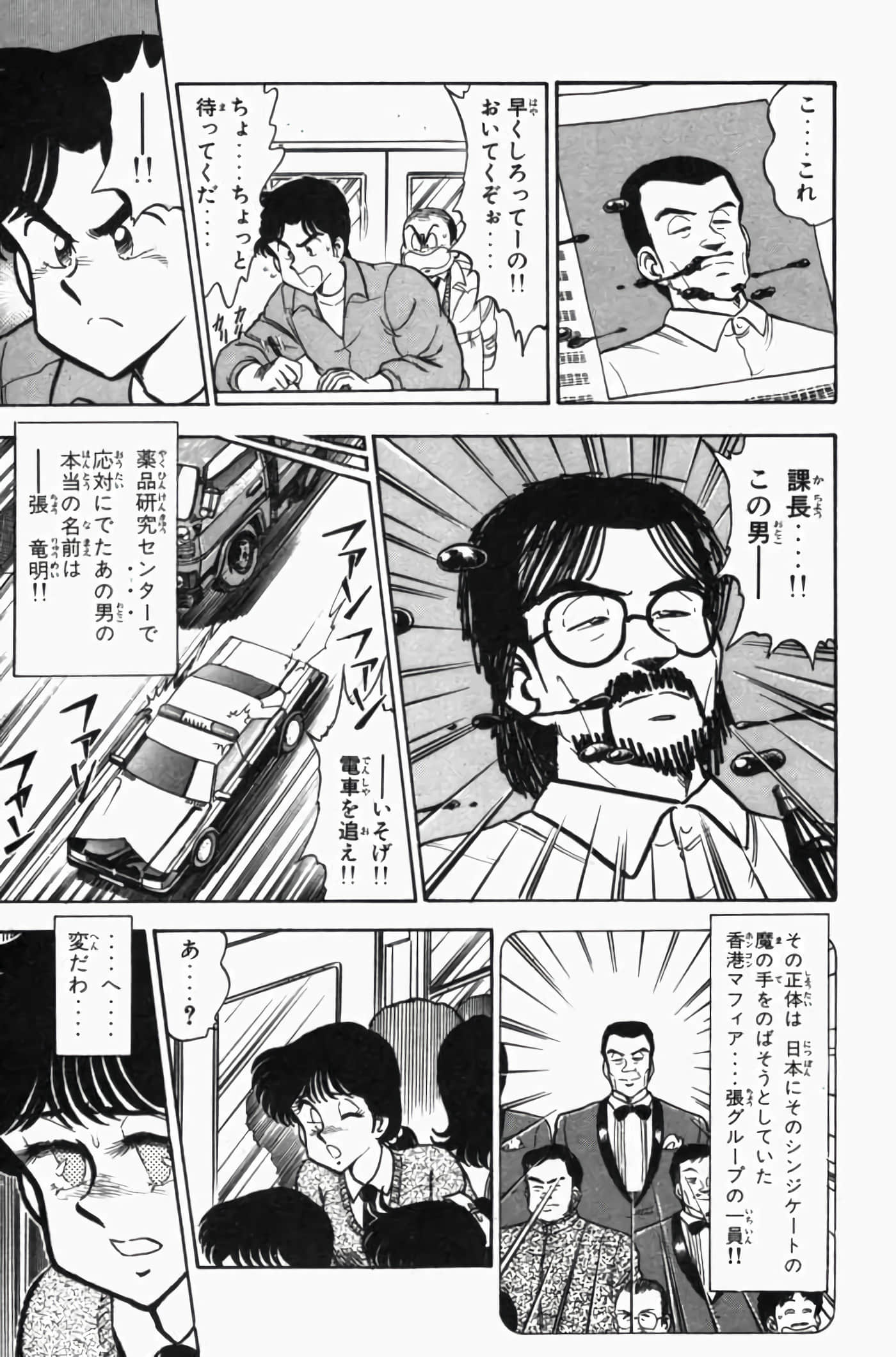 第 3 卷 第 93 页