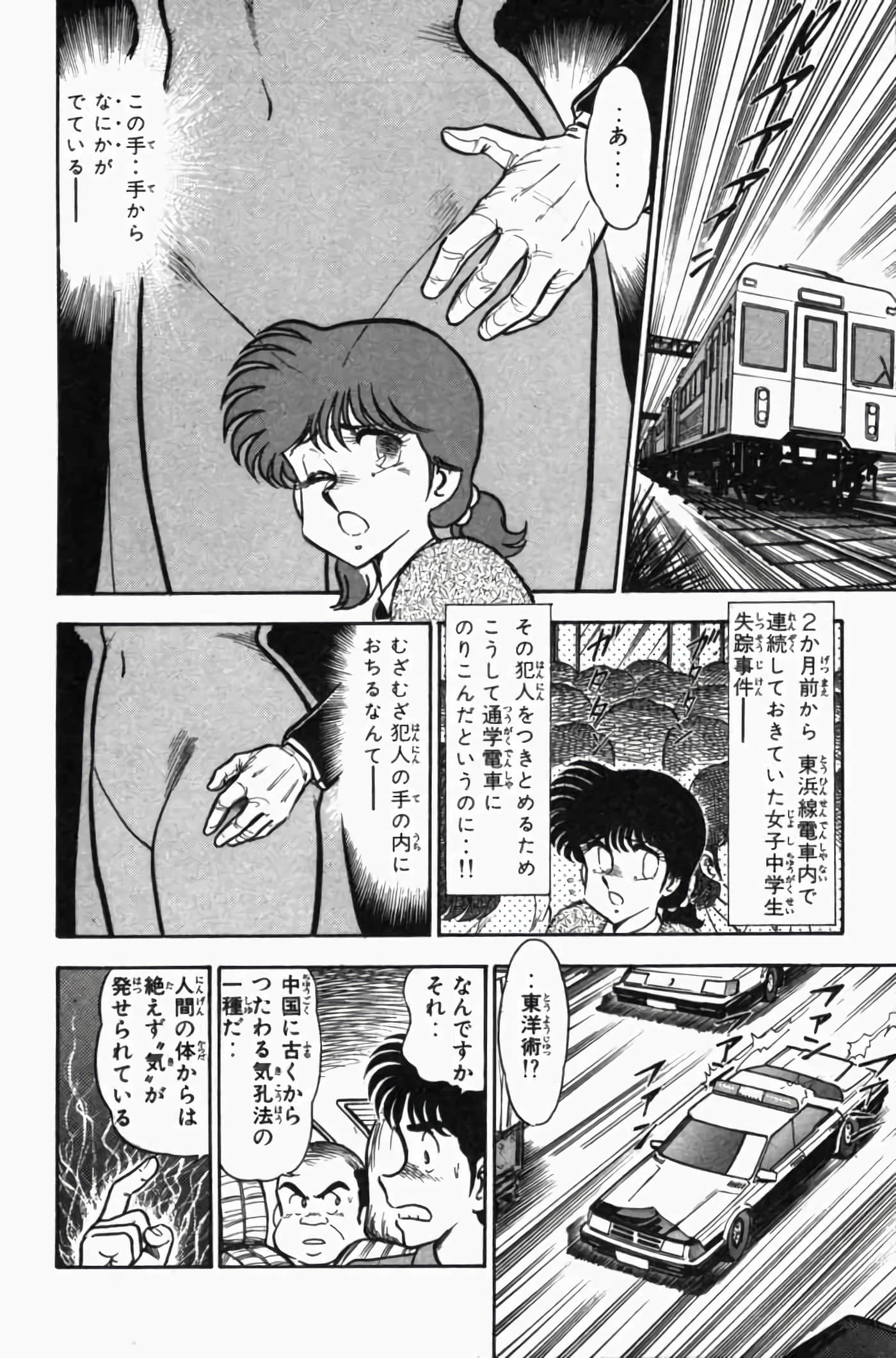 第 3 卷 第 98 页