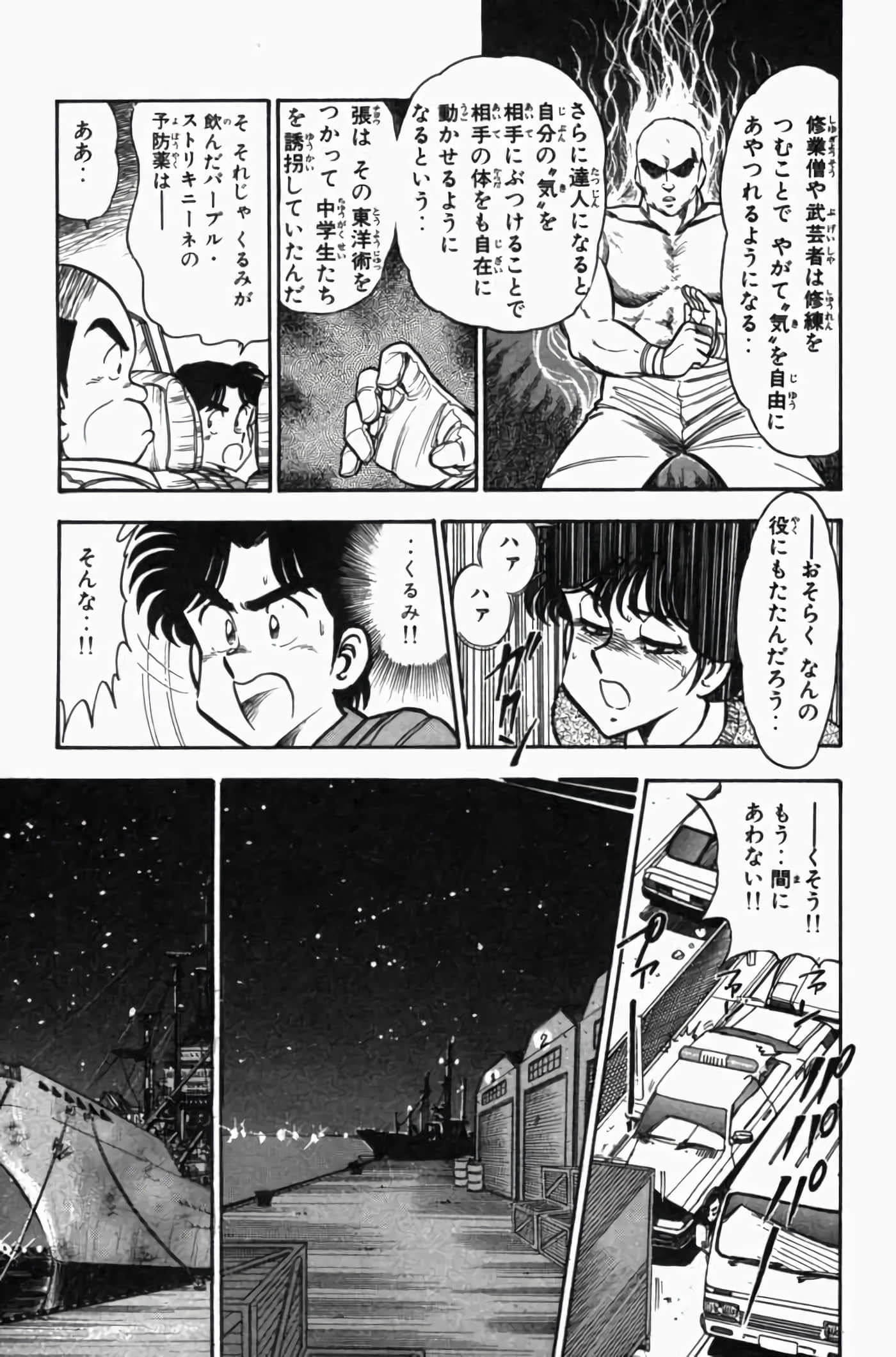 第 3 卷 第 99 页