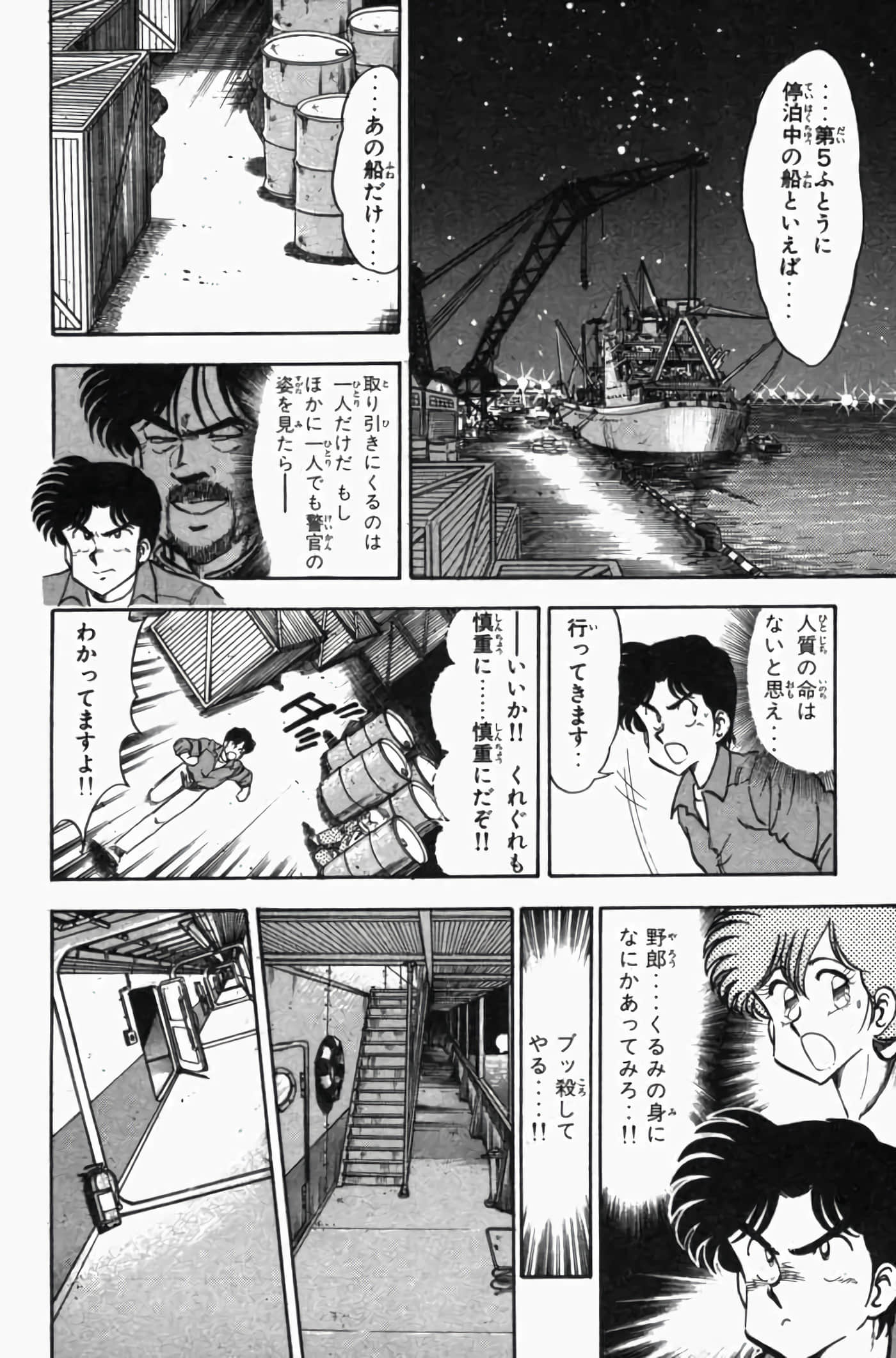 第 3 卷 第 102 页