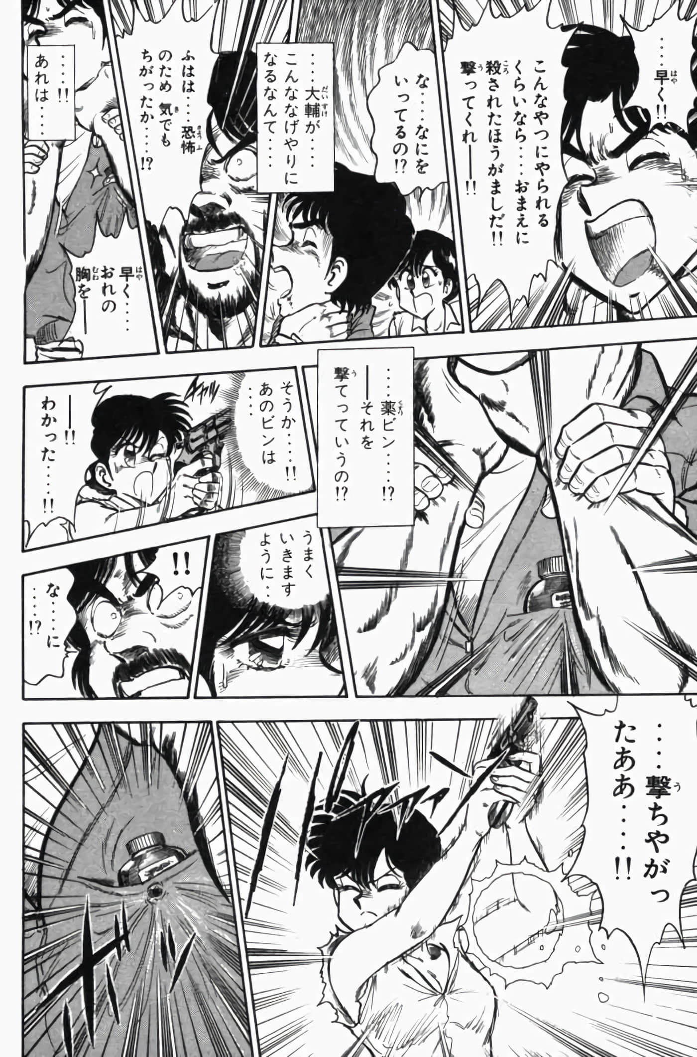 第 3 卷 第 112 页